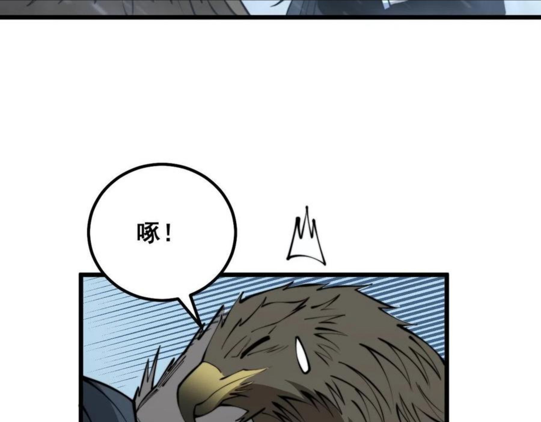 毒手巫医免费漫画在哪能看漫画,第296话 地头蛇？70图