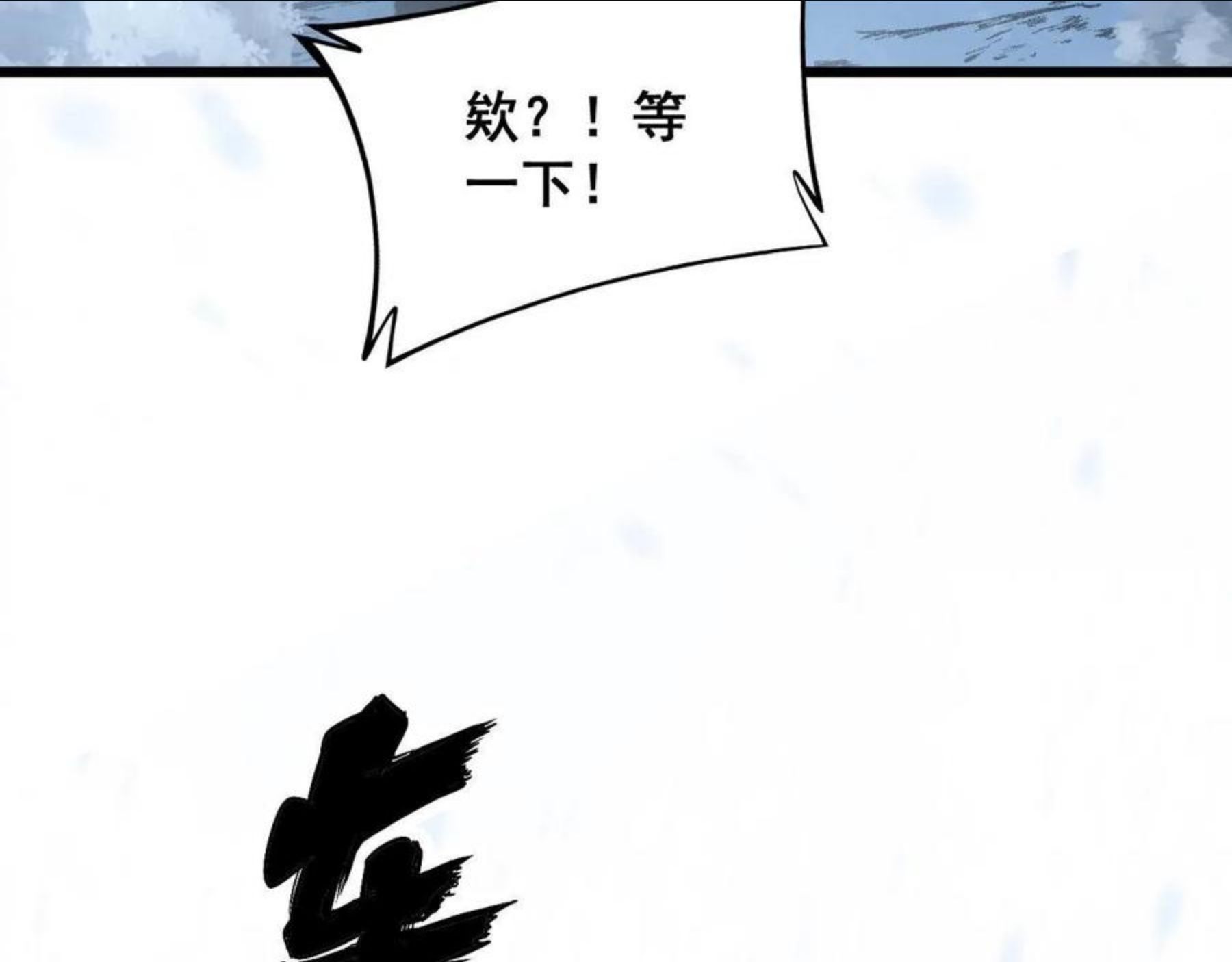 毒手巫医免费漫画在哪能看漫画,第296话 地头蛇？27图