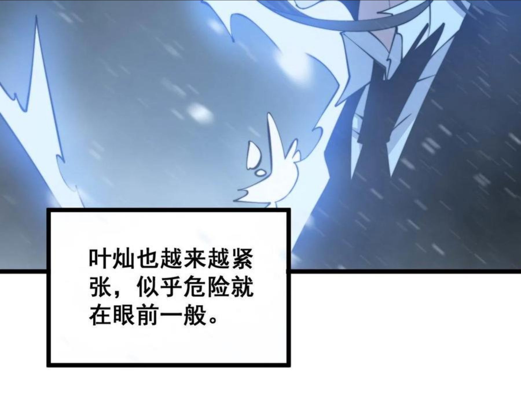 毒手巫医漫画免费阅读下拉式漫画,第296话 地头蛇？10图