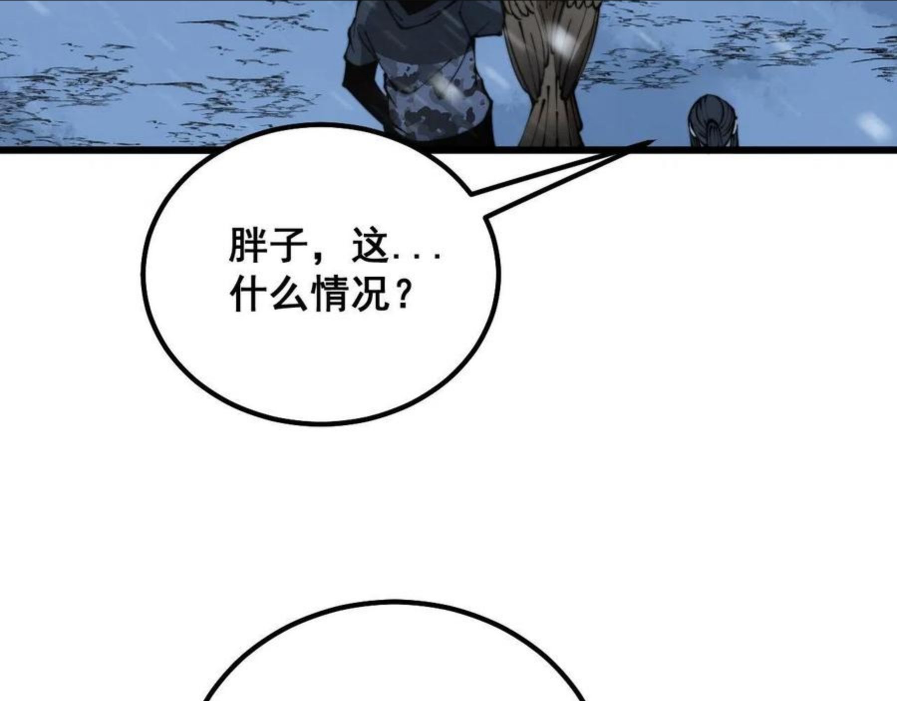 毒手巫医漫画免费阅读下拉式漫画,第296话 地头蛇？60图