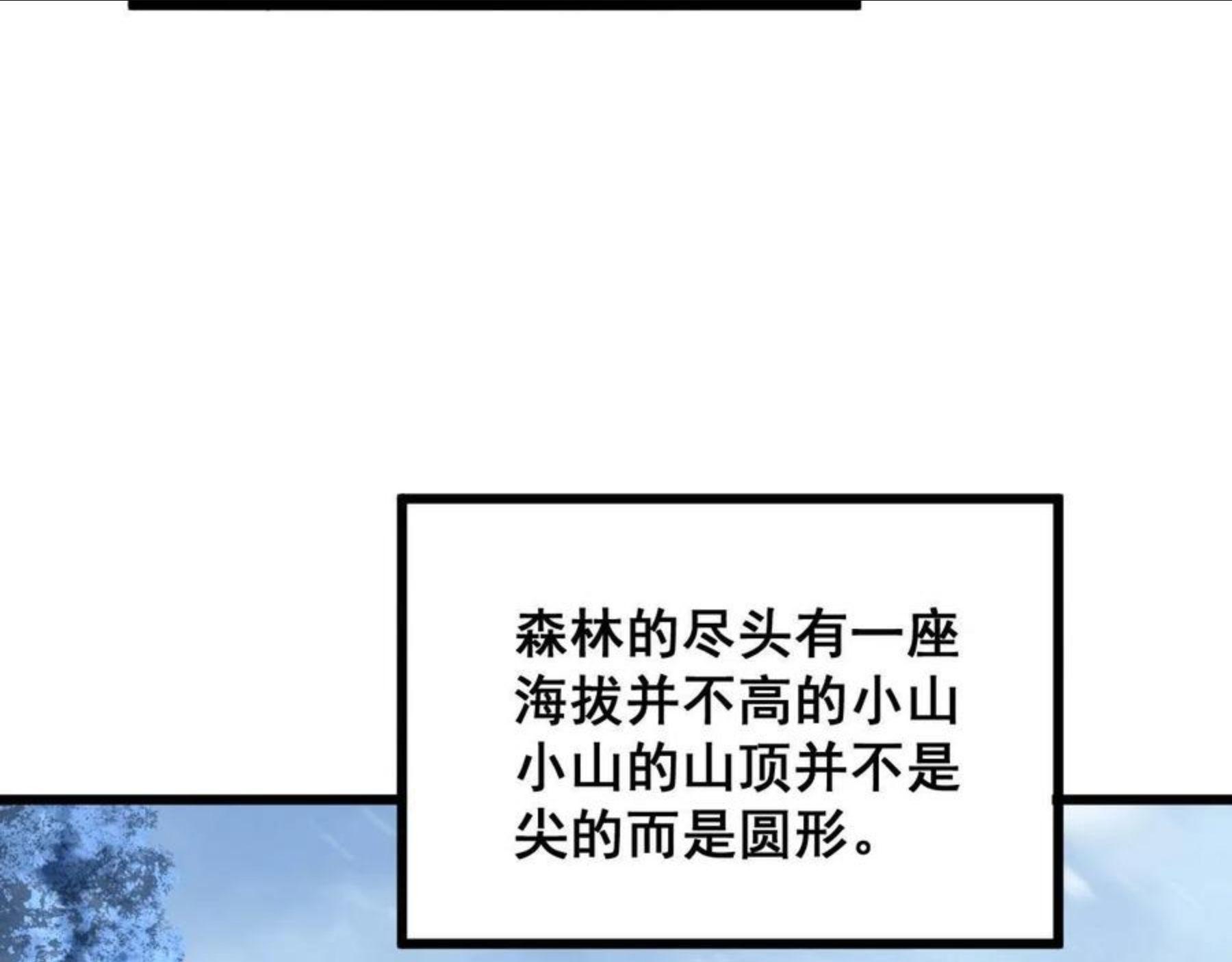 毒手巫医免费漫画在哪能看漫画,第296话 地头蛇？109图