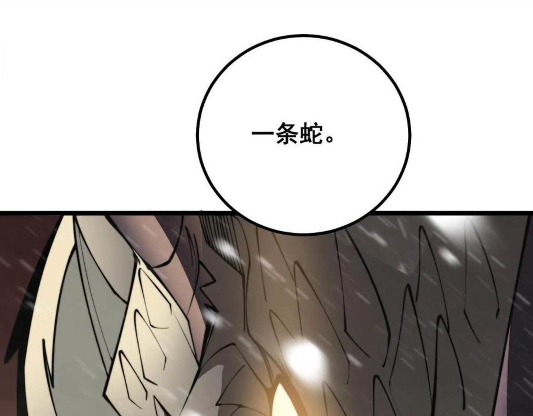 毒手巫医漫画免费阅读下拉式漫画,第296话 地头蛇？40图