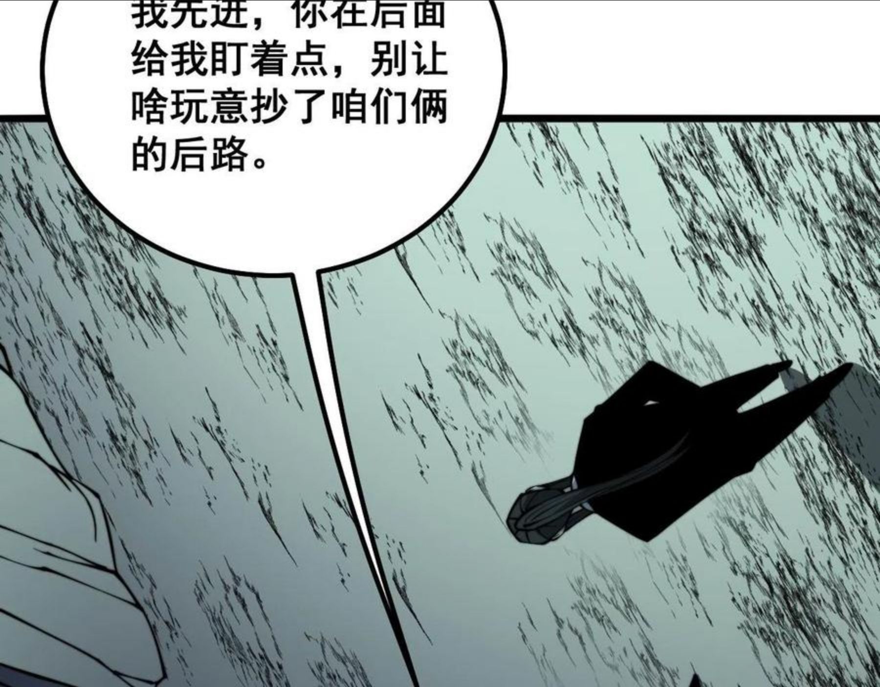 毒手巫医漫画免费阅读下拉式酷漫屋漫画,第297话 冰火两重天20图