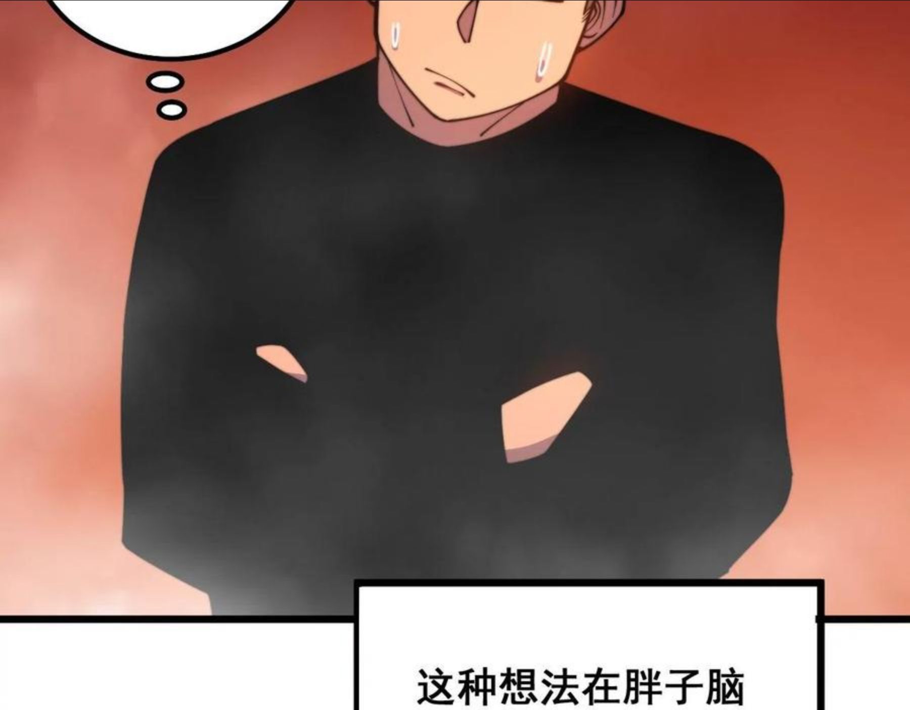 毒手巫医漫画免费阅读下拉式酷漫屋漫画,第297话 冰火两重天87图