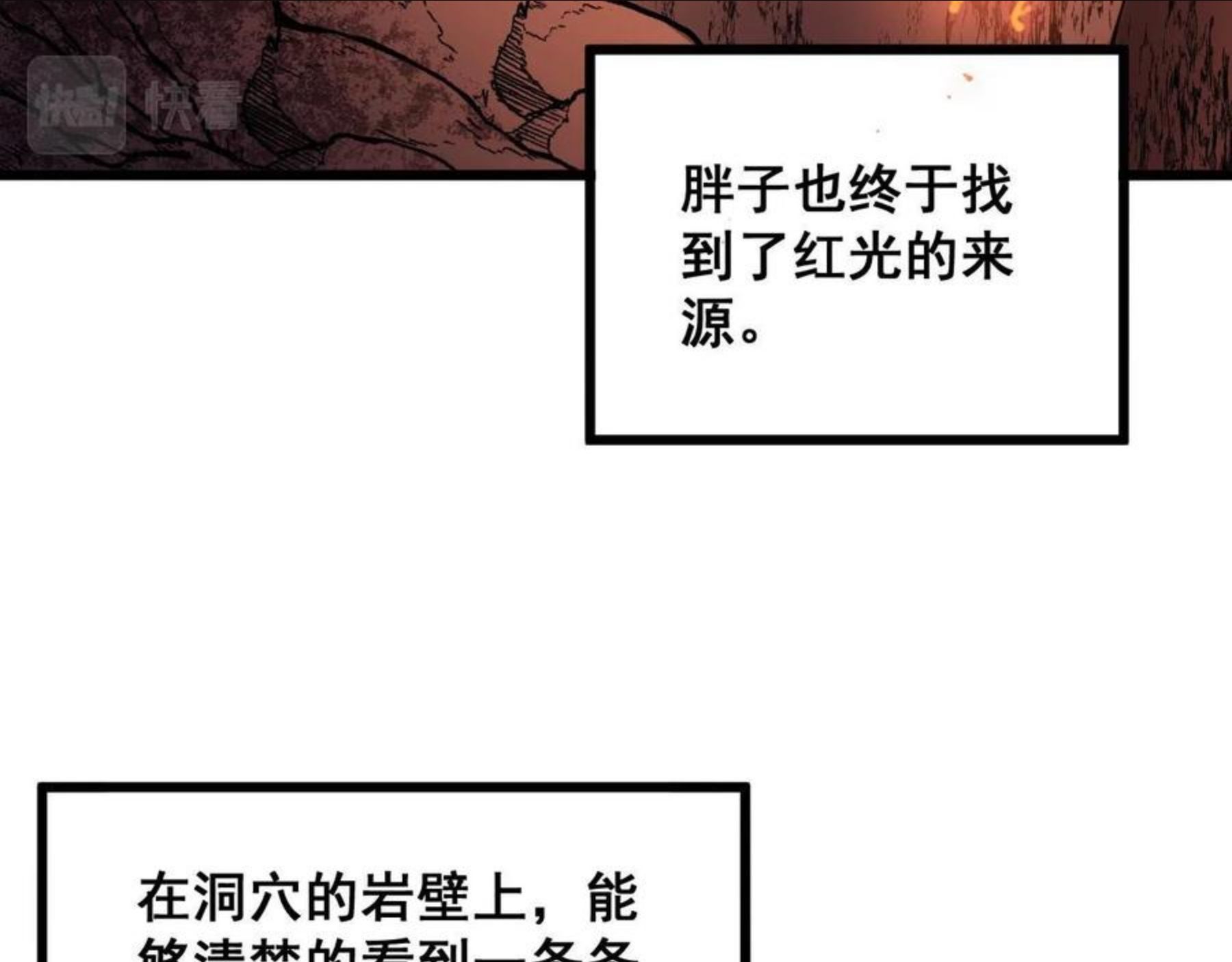 毒手巫医漫画免费阅读下拉式酷漫屋漫画,第297话 冰火两重天51图