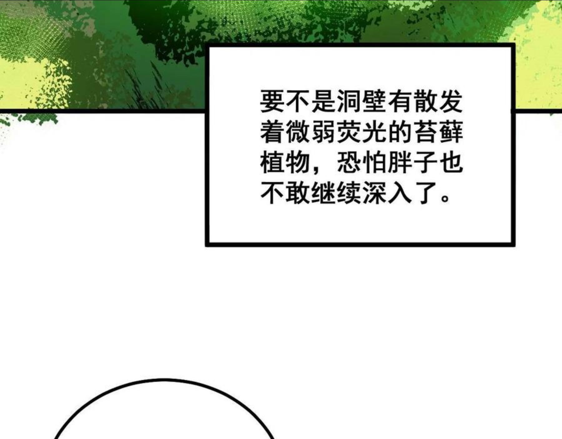 毒手巫医漫画免费阅读下拉式酷漫屋漫画,第297话 冰火两重天31图