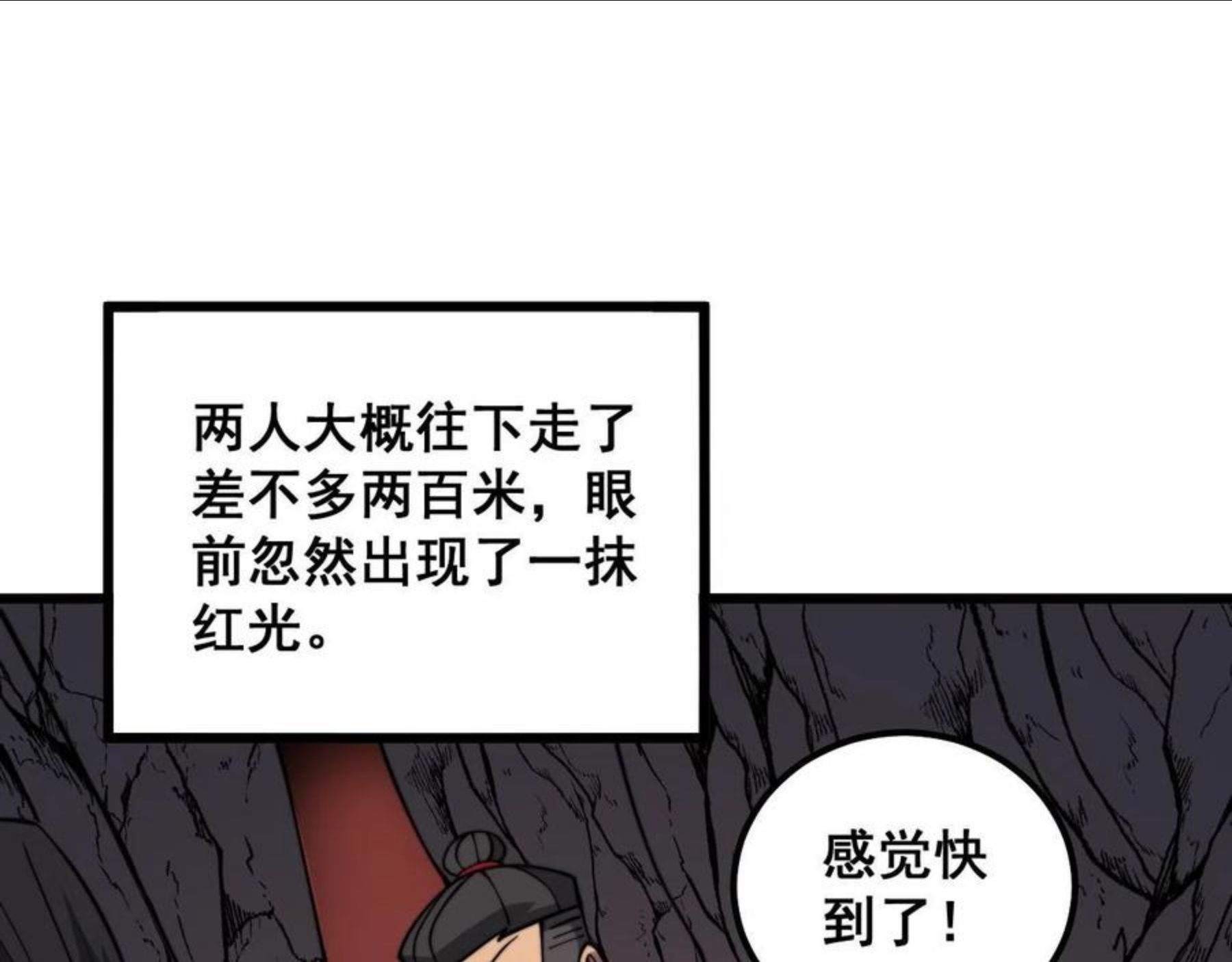 毒手巫医漫画免费阅读下拉式酷漫屋漫画,第297话 冰火两重天37图