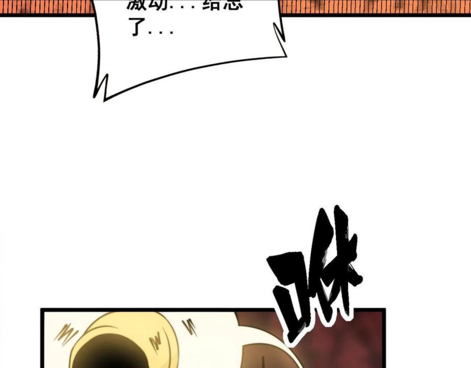 毒手巫医漫画免费阅读下拉式酷漫屋漫画,第297话 冰火两重天76图