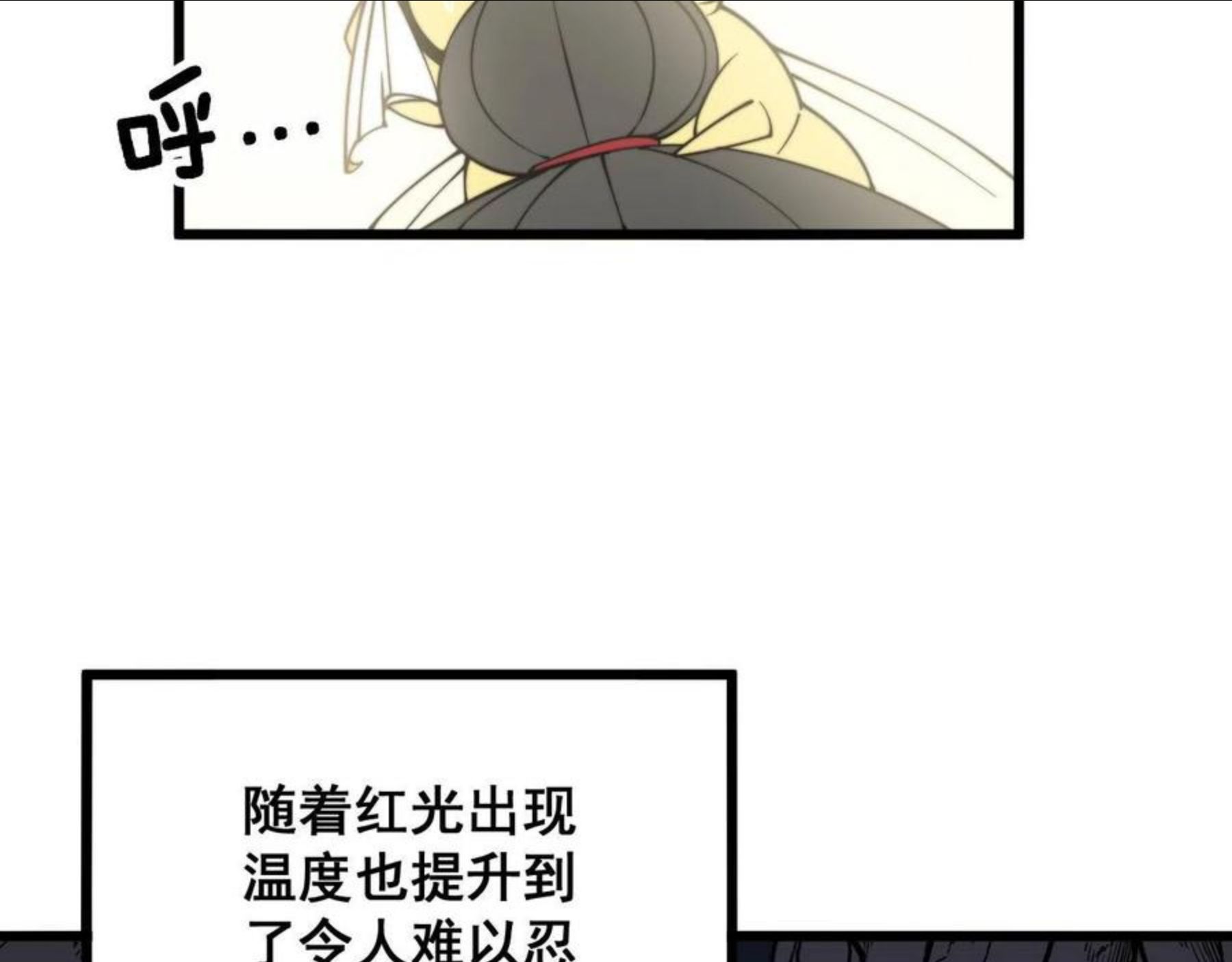 毒手巫医漫画免费阅读下拉式酷漫屋漫画,第297话 冰火两重天40图