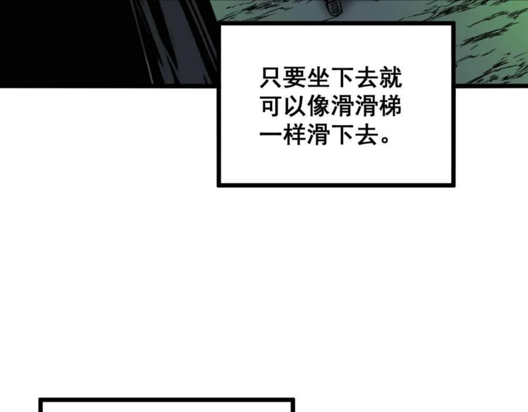 毒手巫医漫画免费阅读下拉式酷漫屋漫画,第297话 冰火两重天29图