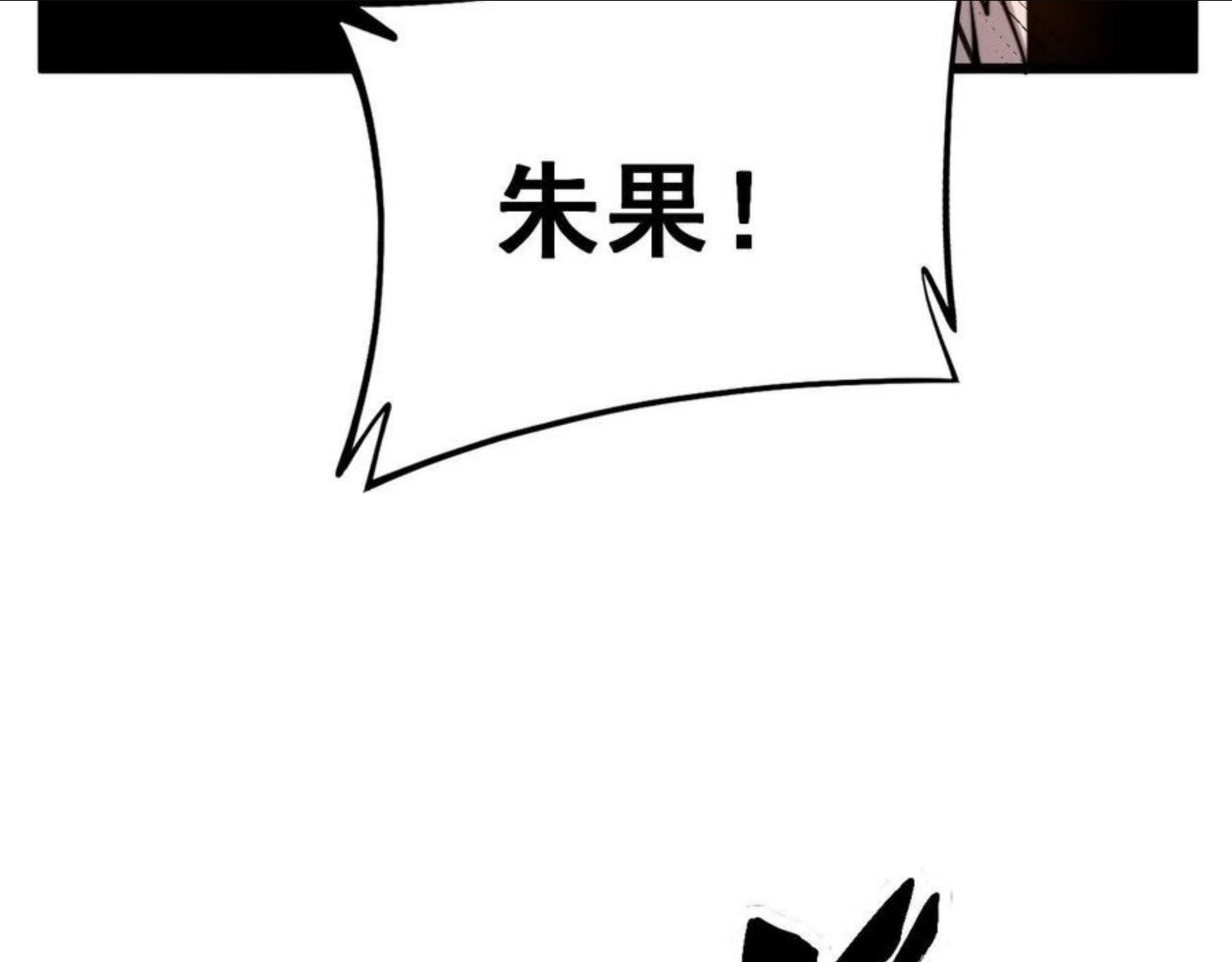 毒手巫医漫画免费阅读下拉式酷漫屋漫画,第297话 冰火两重天65图