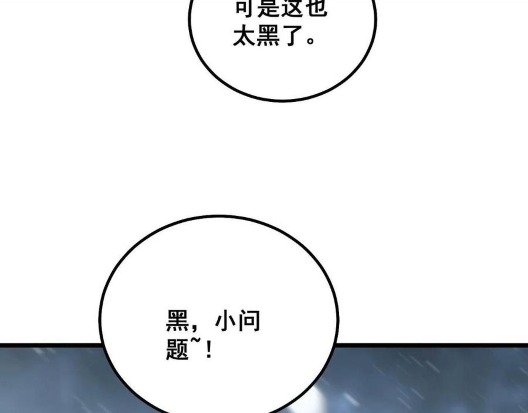 毒手巫医漫画免费阅读下拉式酷漫屋漫画,第297话 冰火两重天11图