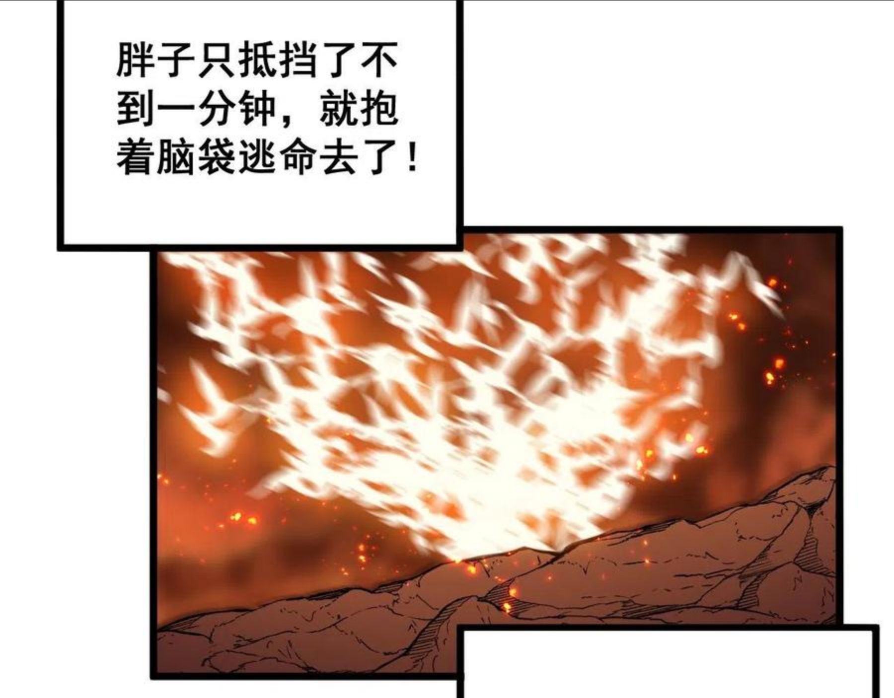 毒手巫医免费漫画在哪能看漫画,第298话 灵兽120图