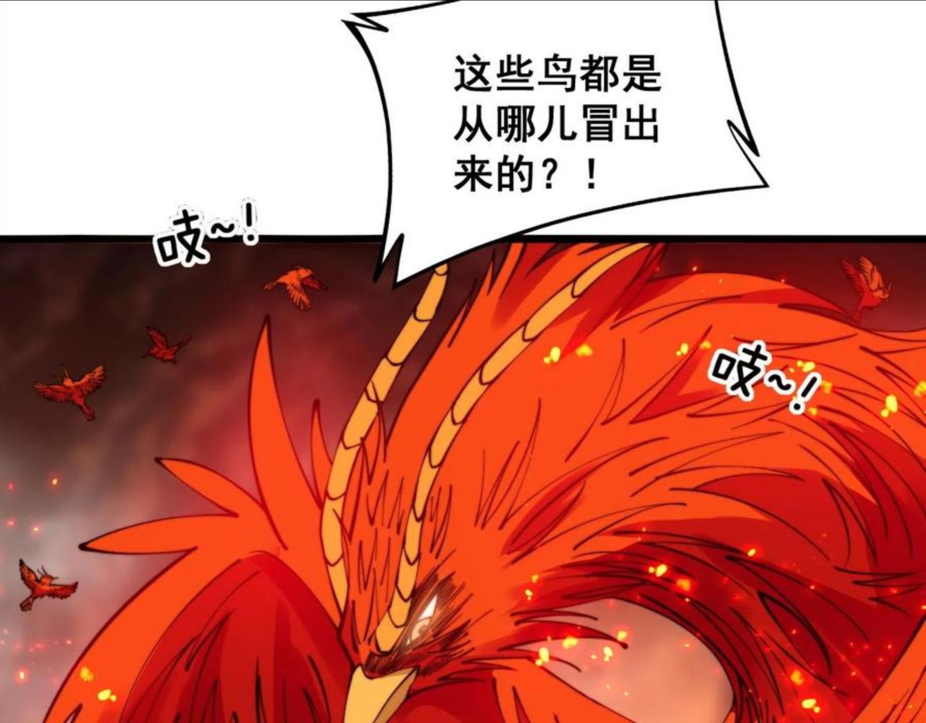 毒手巫医免费漫画在哪能看漫画,第298话 灵兽80图