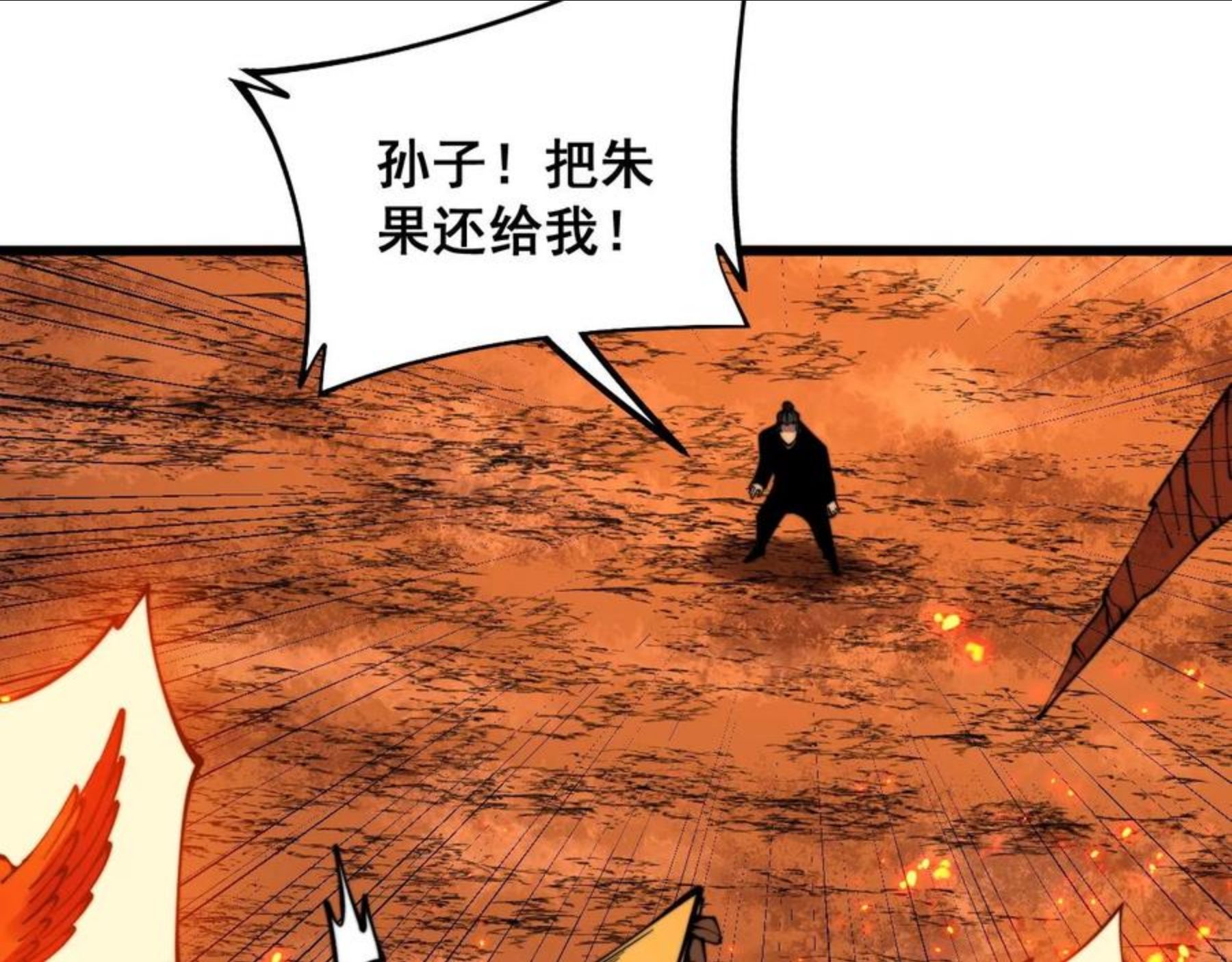 毒手巫医免费漫画在哪能看漫画,第298话 灵兽92图