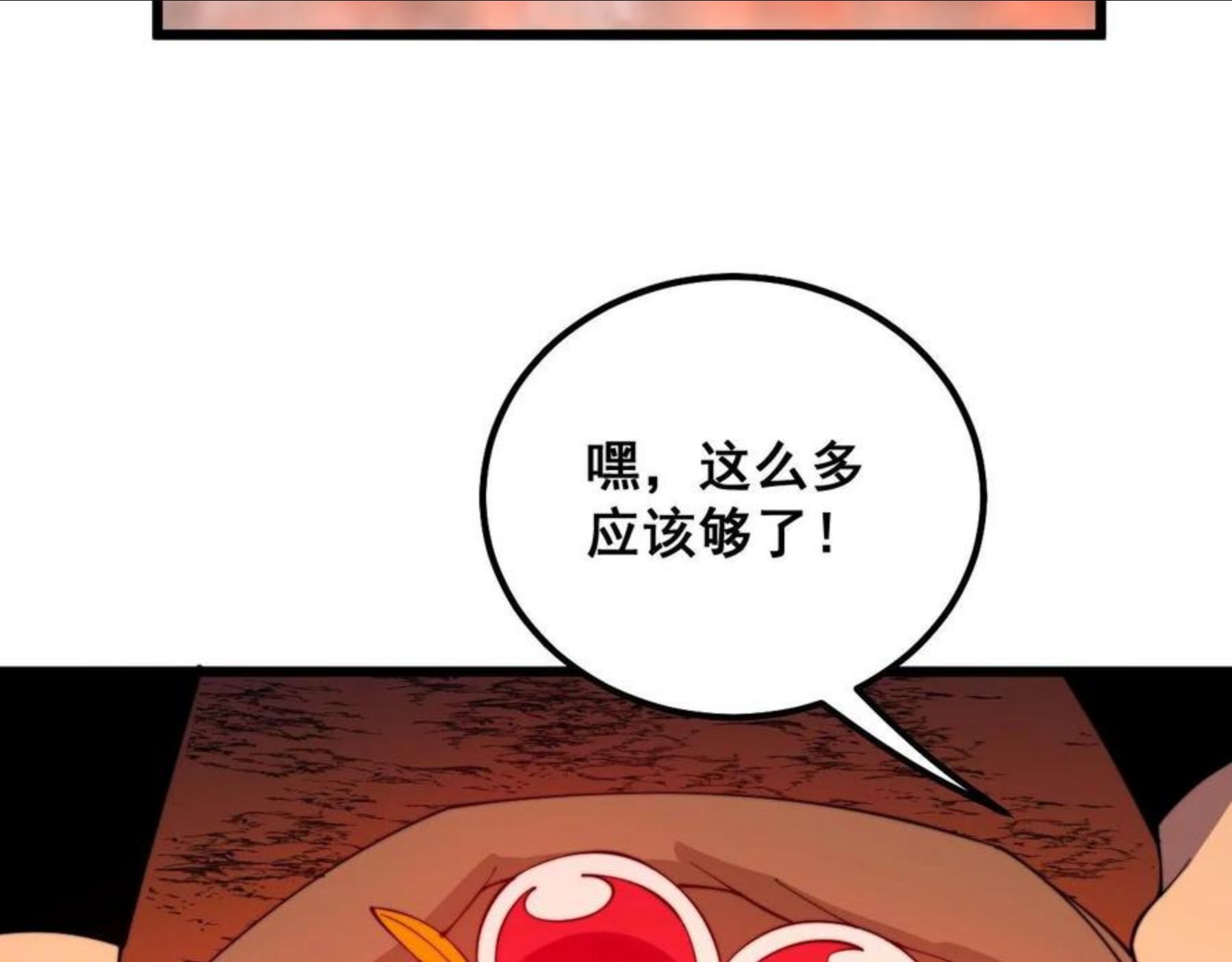 毒手巫医免费漫画在哪能看漫画,第298话 灵兽23图