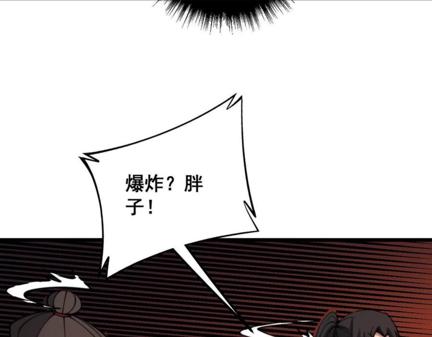 毒手巫医免费漫画在哪能看漫画,第298话 灵兽38图