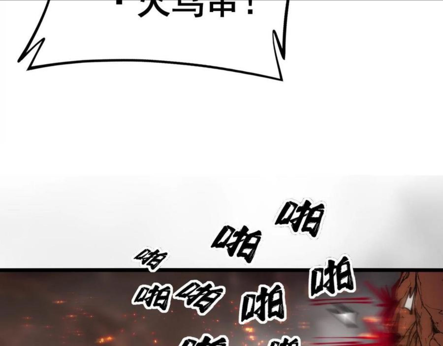 毒手巫医免费漫画在哪能看漫画,第298话 灵兽114图