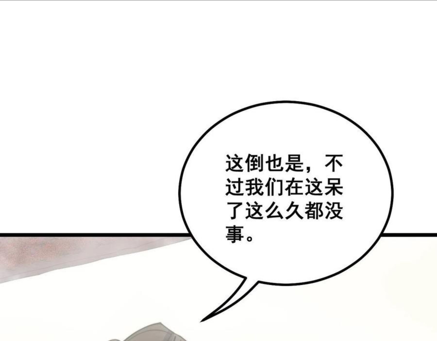 毒手巫医免费漫画在哪能看漫画,第298话 灵兽16图