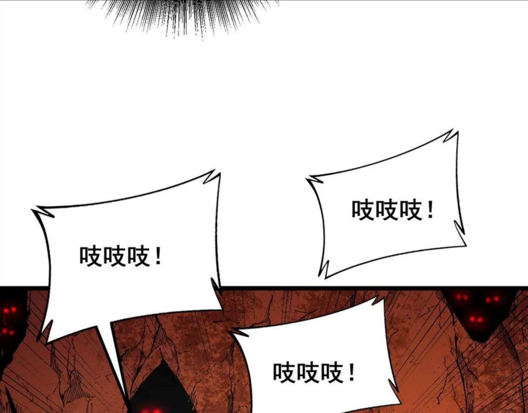 毒手巫医免费漫画在哪能看漫画,第298话 灵兽85图