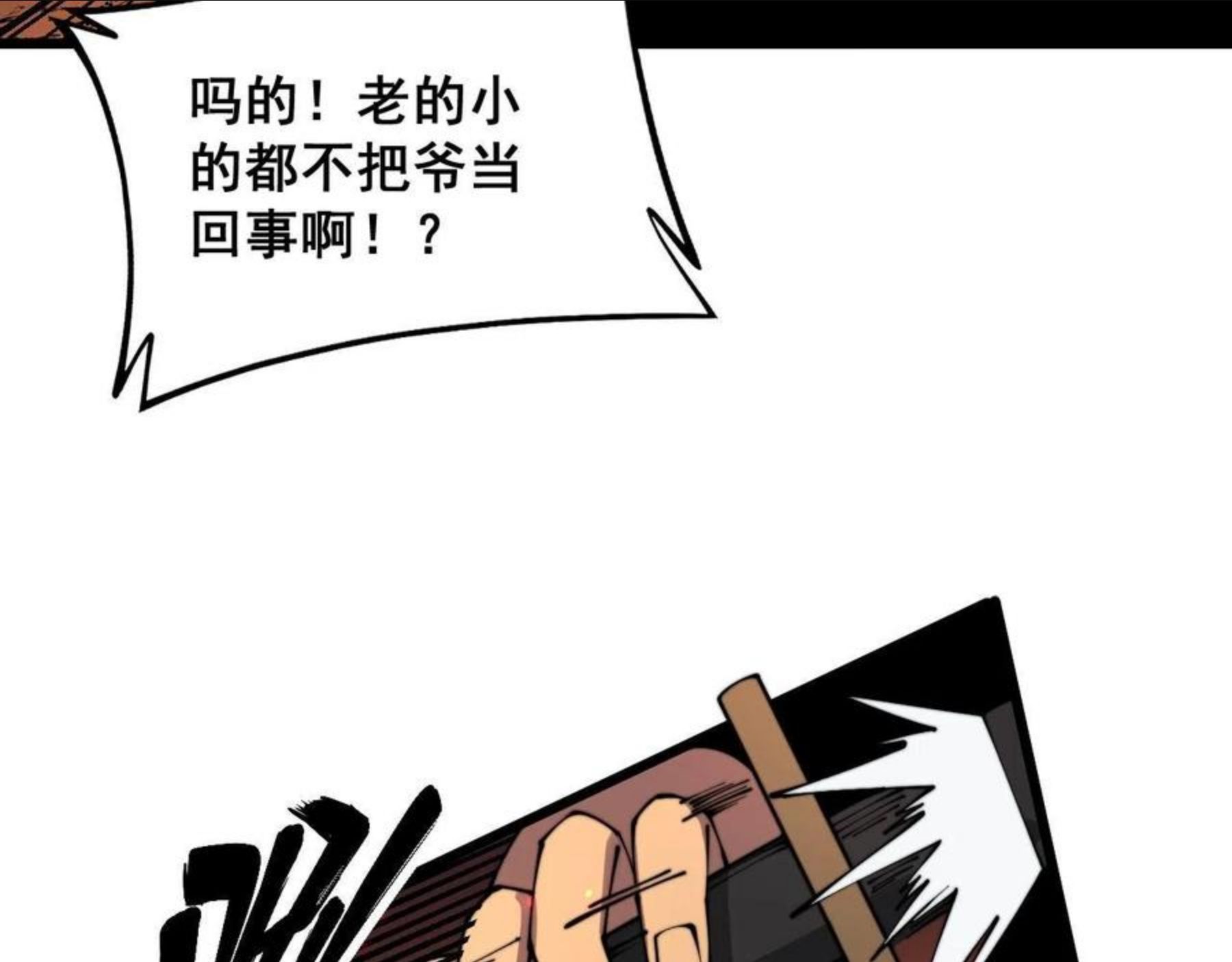 毒手巫医免费漫画在哪能看漫画,第298话 灵兽108图