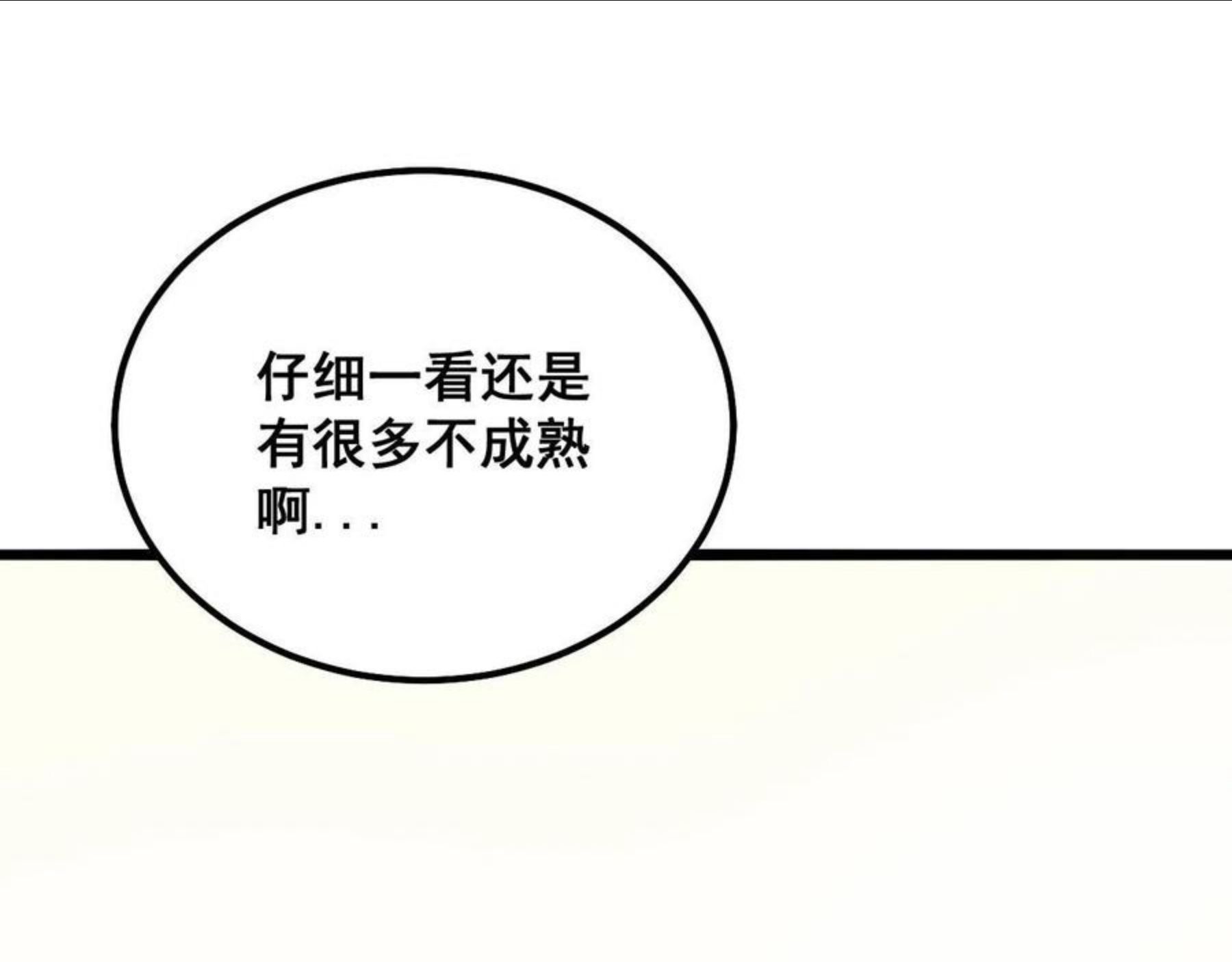 毒手巫医免费漫画在哪能看漫画,第298话 灵兽8图