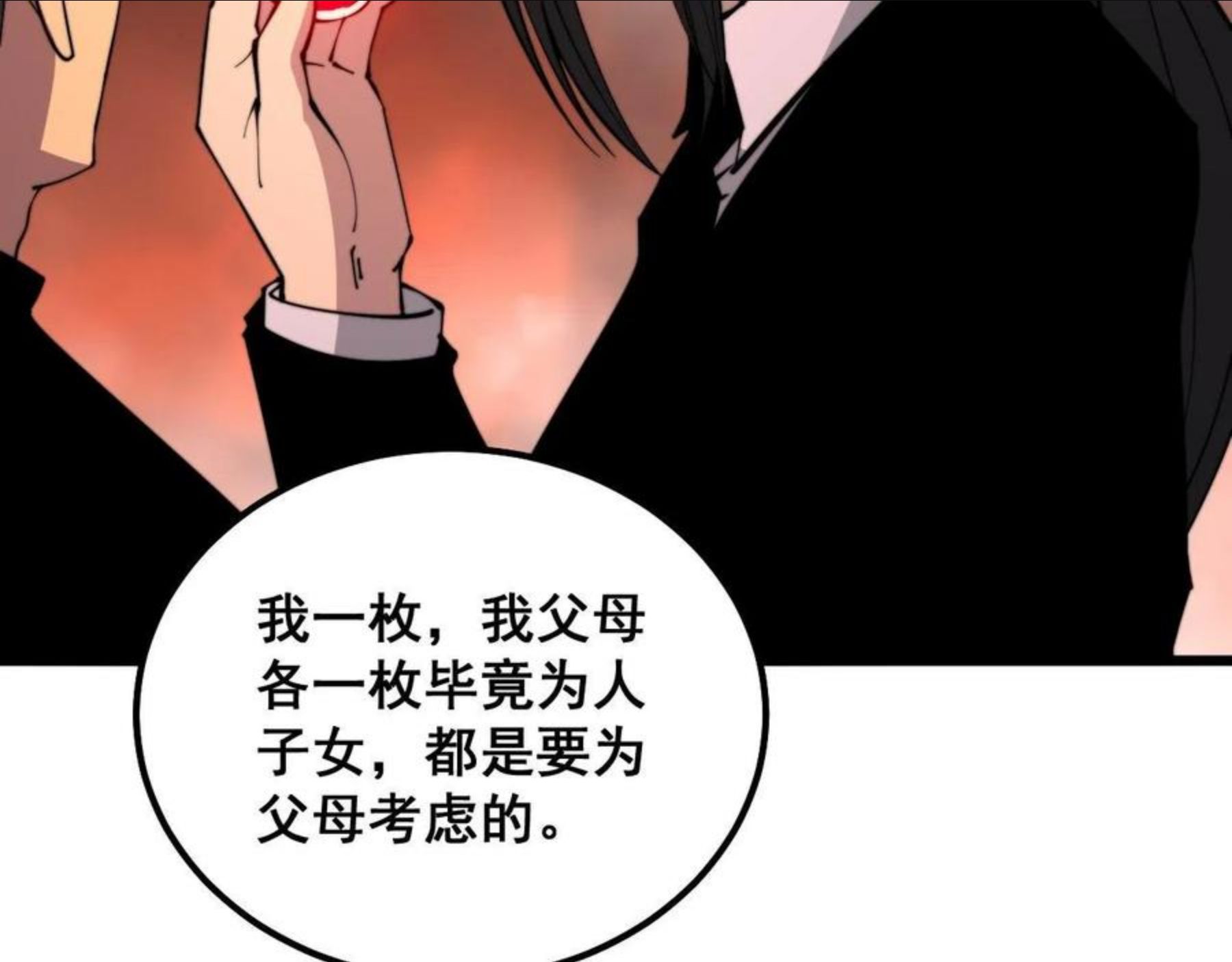 毒手巫医免费漫画在哪能看漫画,第298话 灵兽12图