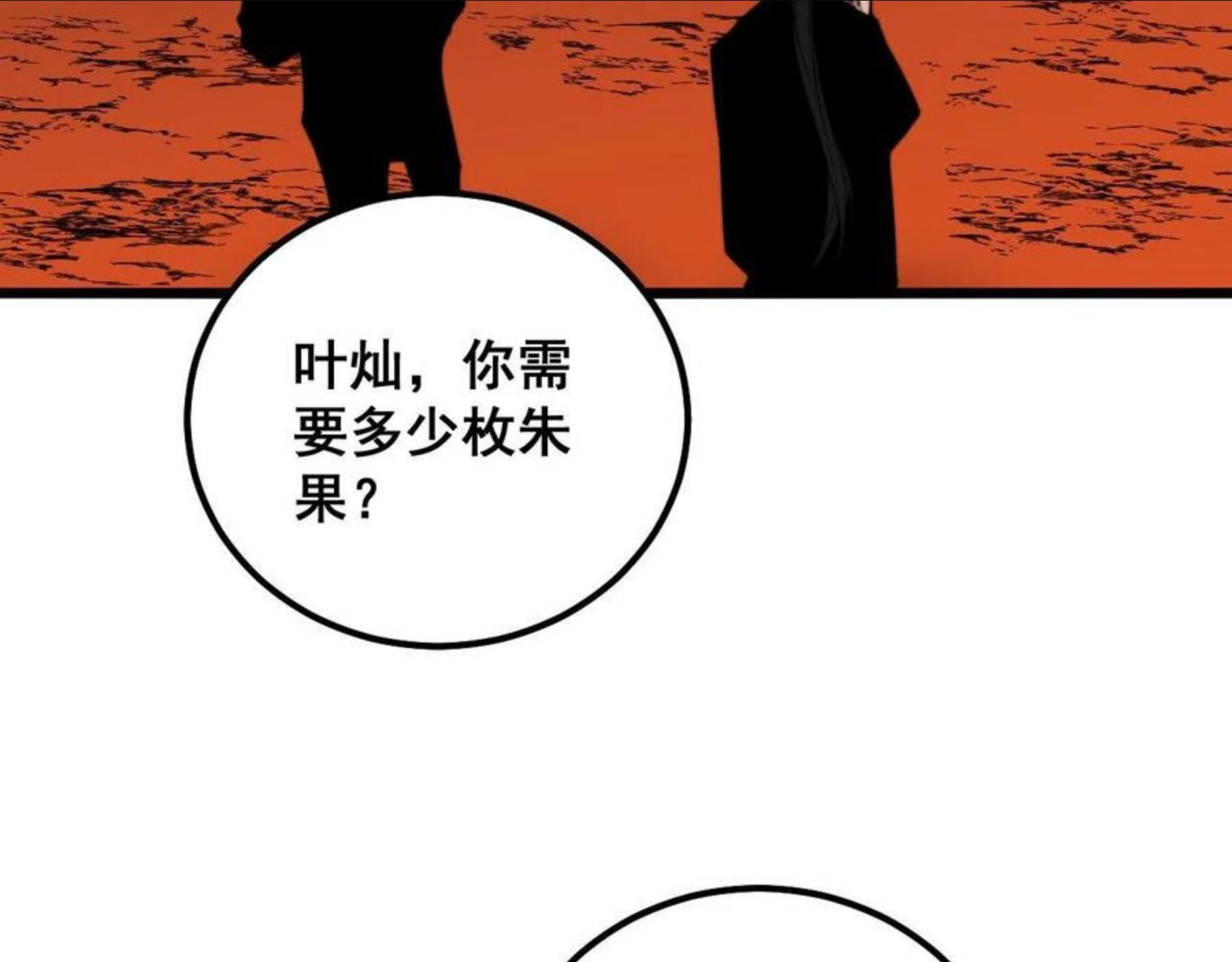 毒手巫医免费漫画在哪能看漫画,第298话 灵兽10图