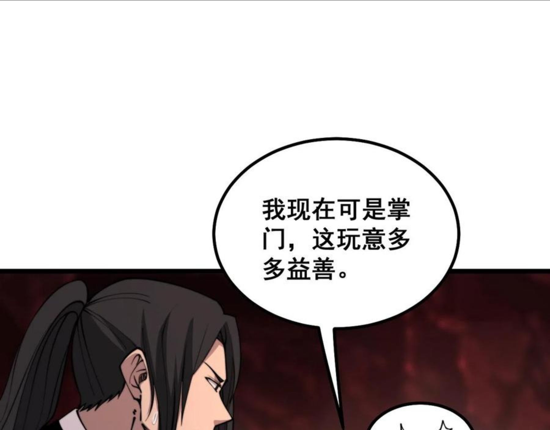 毒手巫医免费漫画在哪能看漫画,第298话 灵兽26图