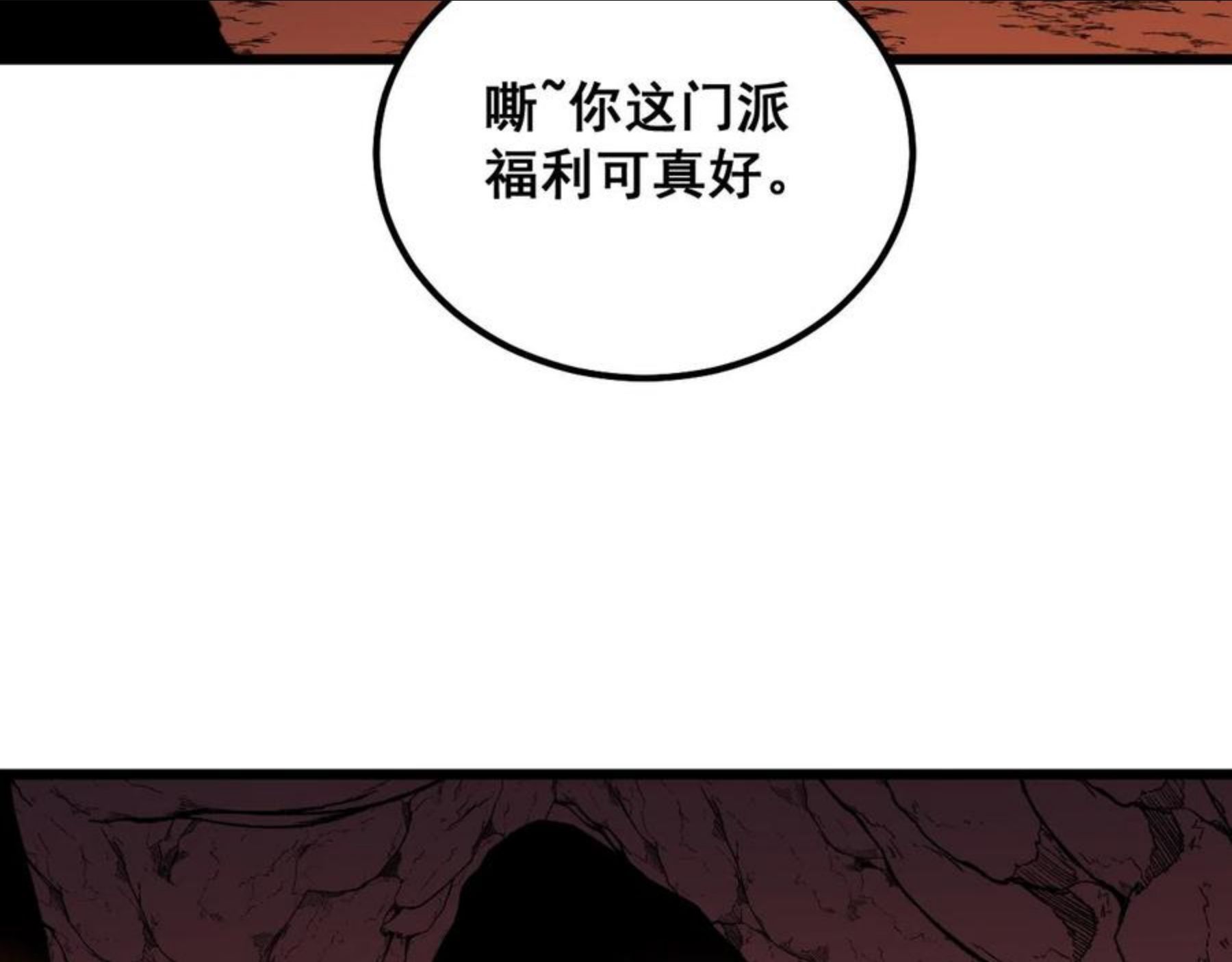 毒手巫医免费漫画在哪能看漫画,第298话 灵兽28图