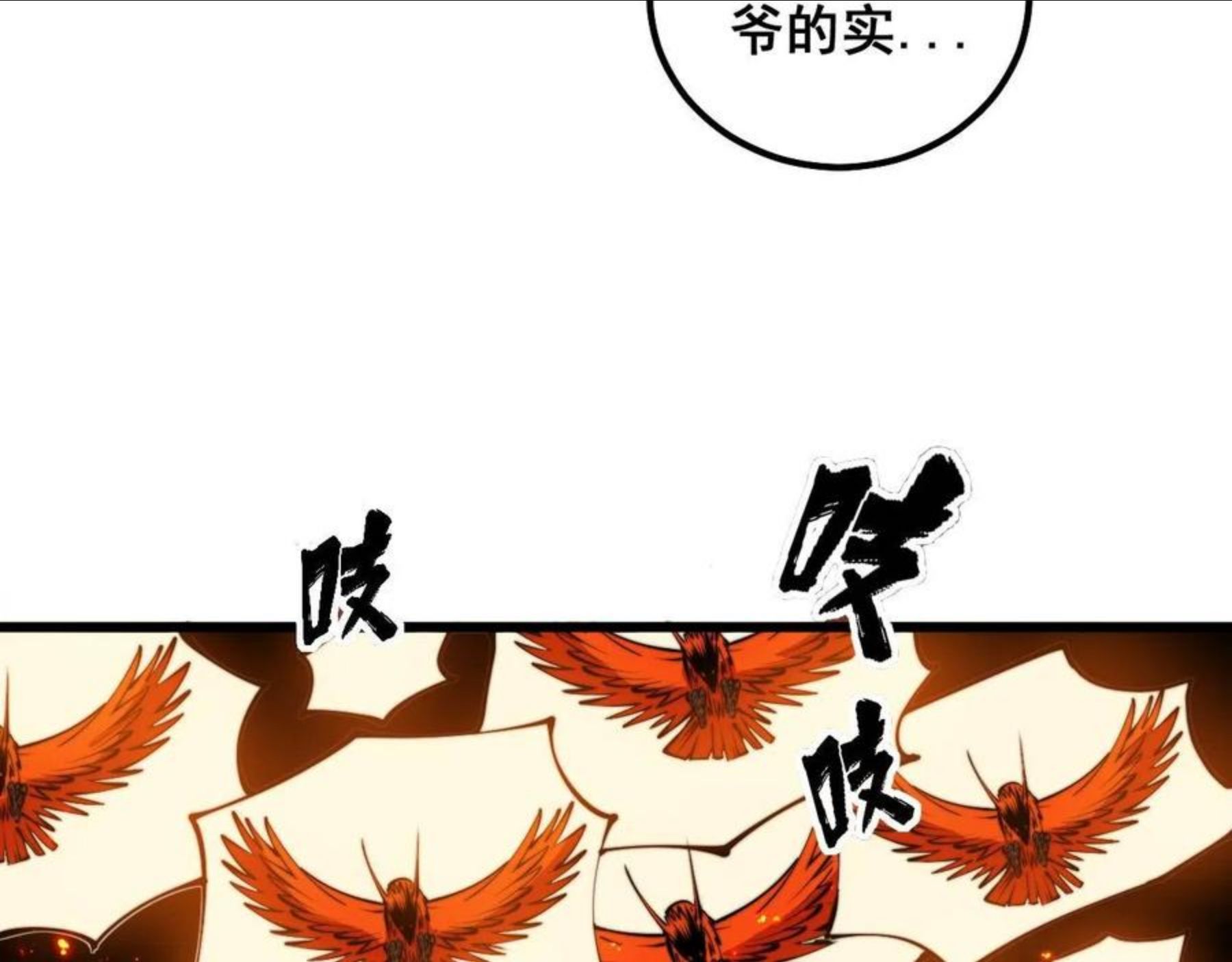 毒手巫医免费漫画在哪能看漫画,第298话 灵兽117图