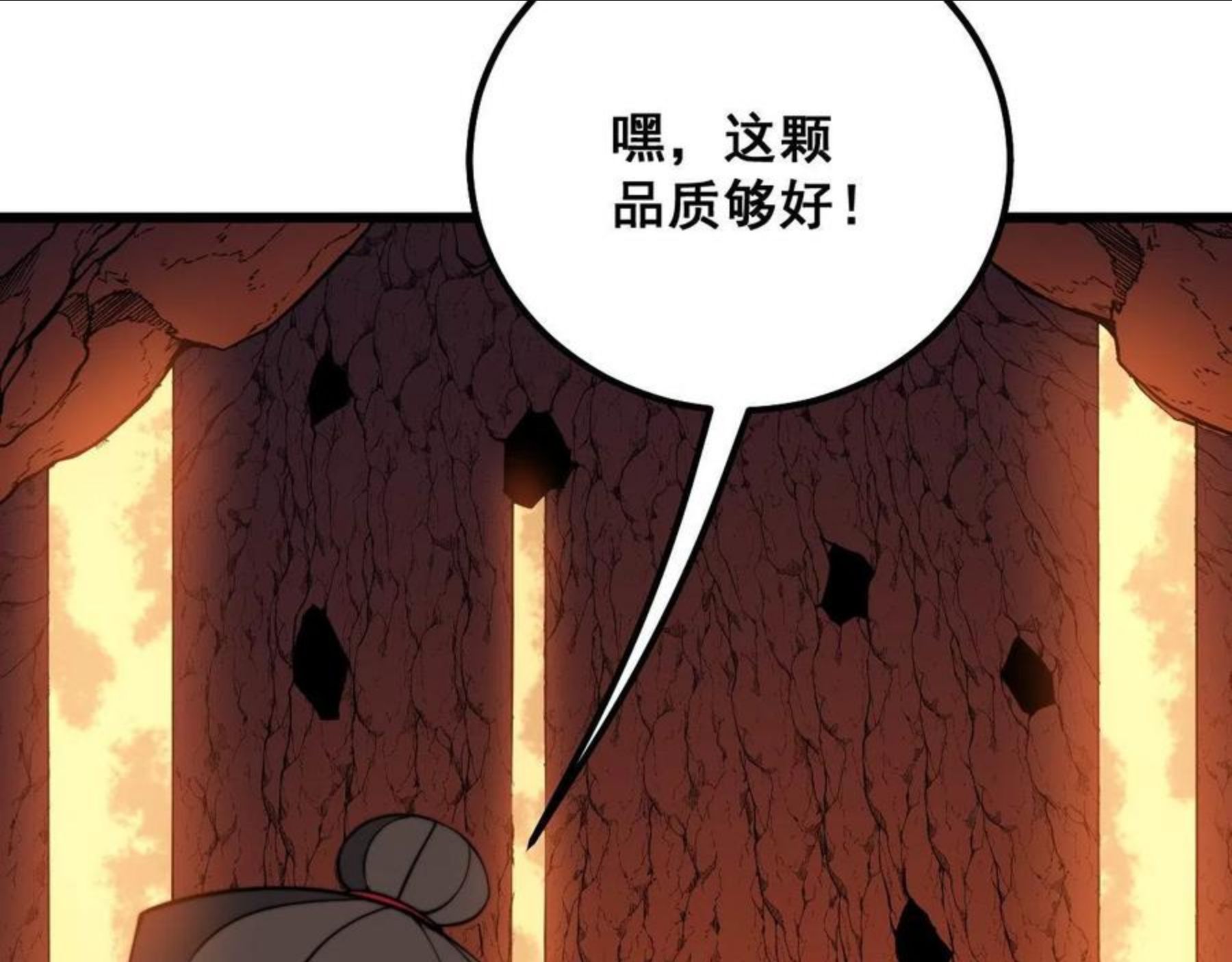 毒手巫医免费漫画在哪能看漫画,第298话 灵兽20图