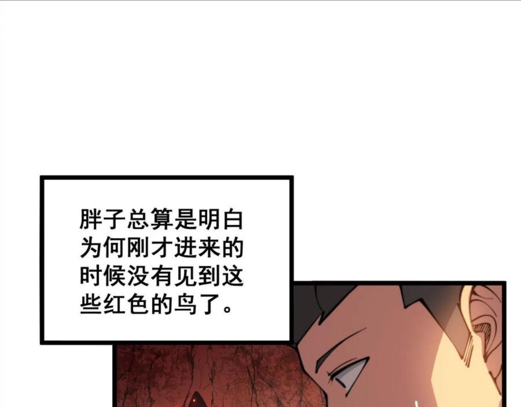 毒手巫医免费漫画在哪能看漫画,第298话 灵兽87图