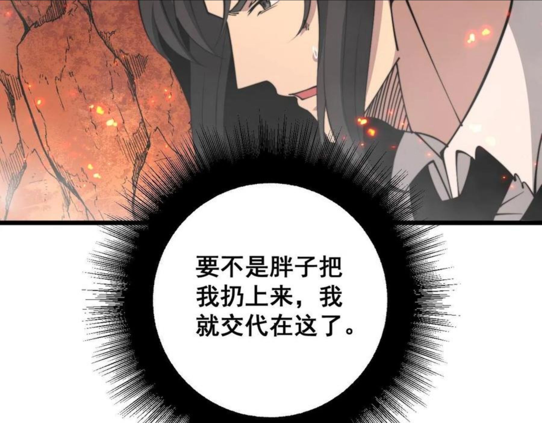 毒手巫医免费漫画在哪能看漫画,第298话 灵兽74图