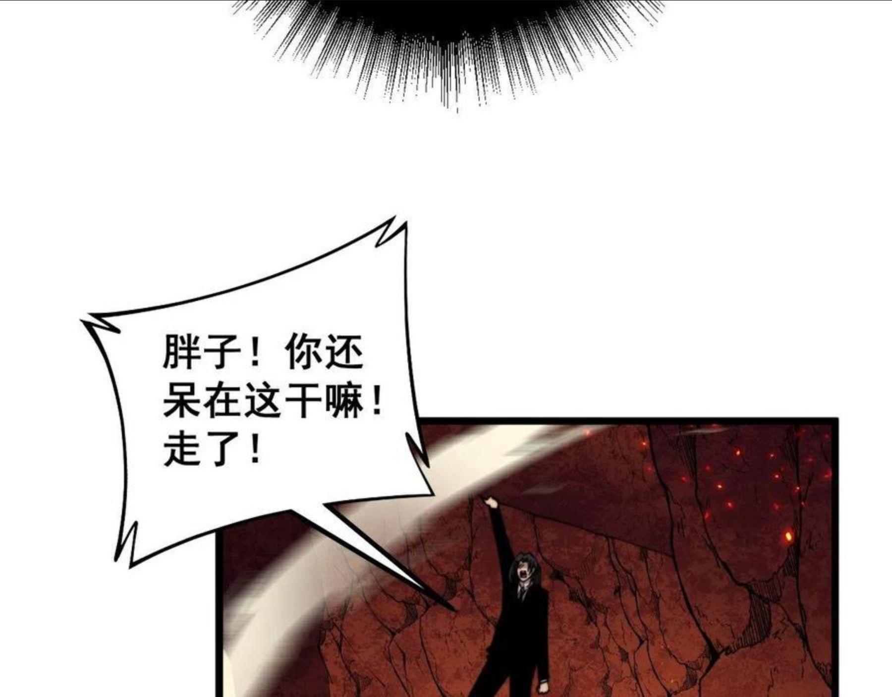 毒手巫医免费漫画在哪能看漫画,第298话 灵兽75图