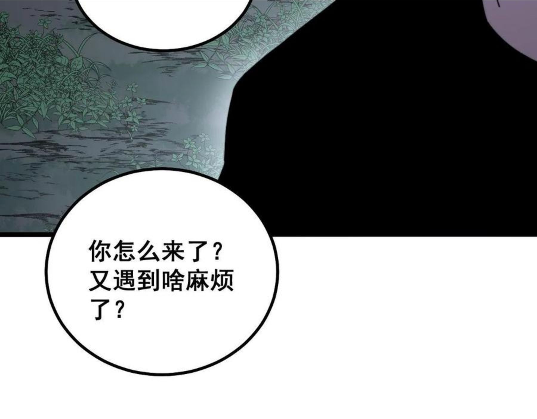 毒手巫医81集漫画,第299话 秃头56图