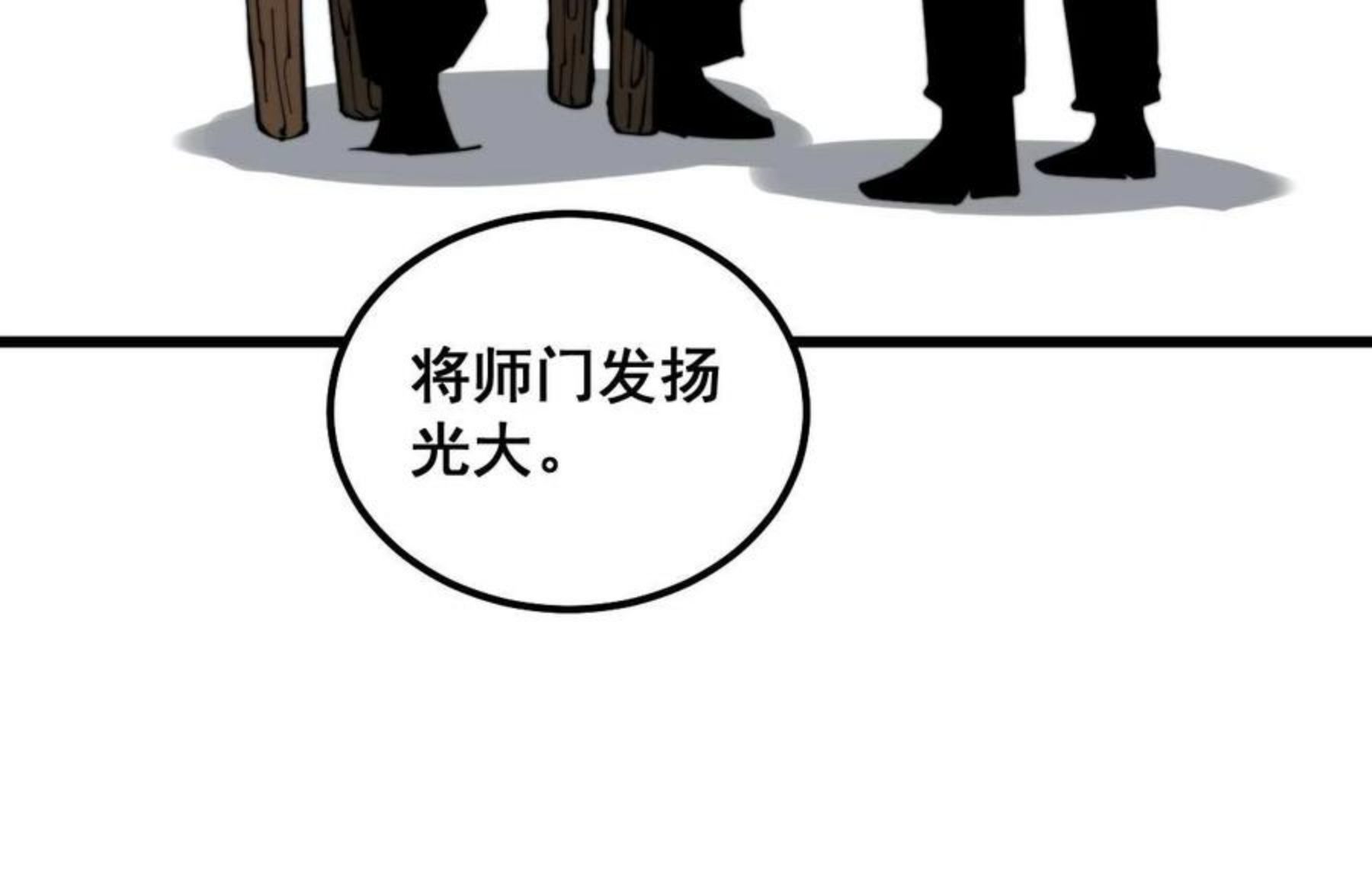 毒手巫医81集漫画,第299话 秃头98图