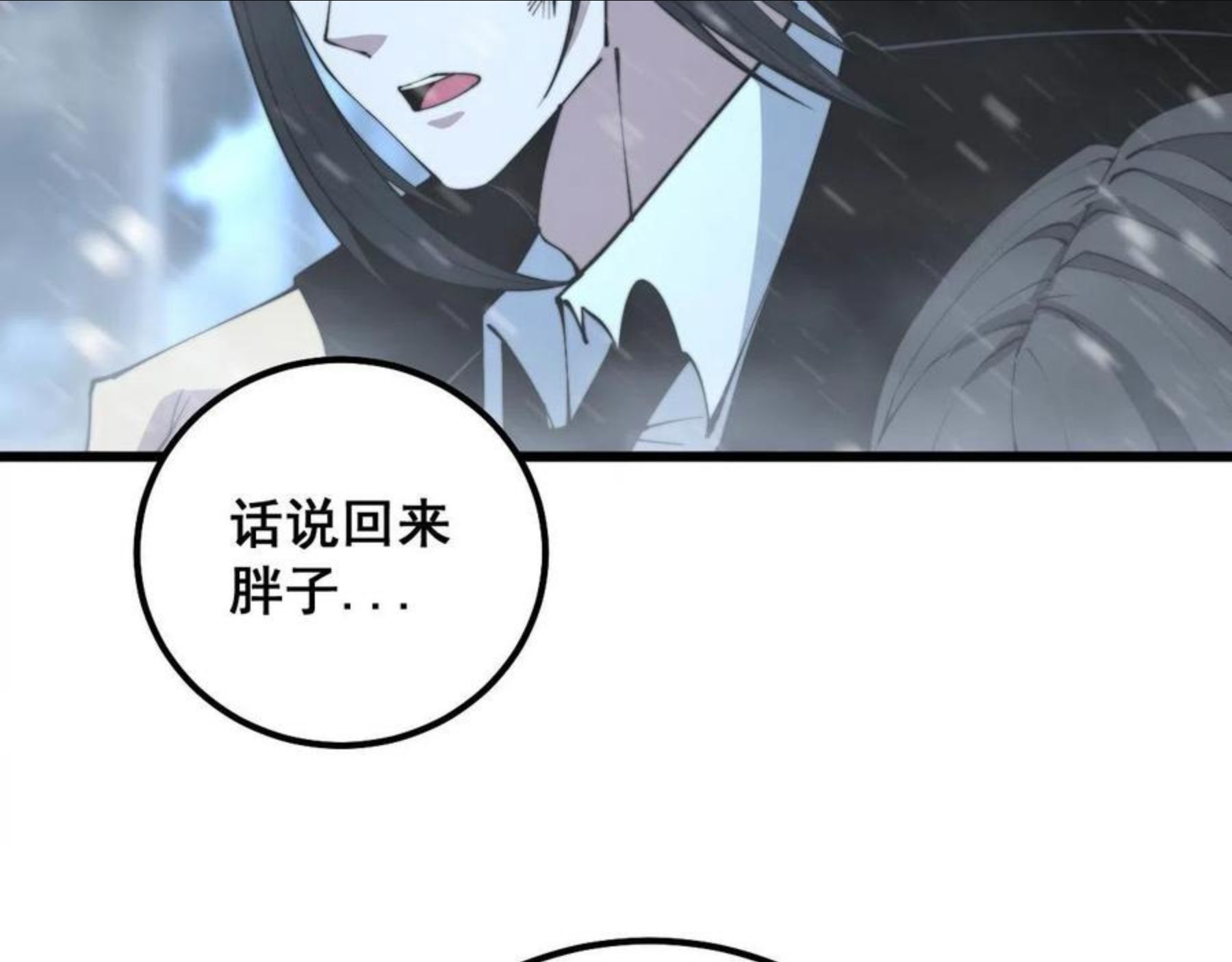 毒手巫医81集漫画,第299话 秃头20图