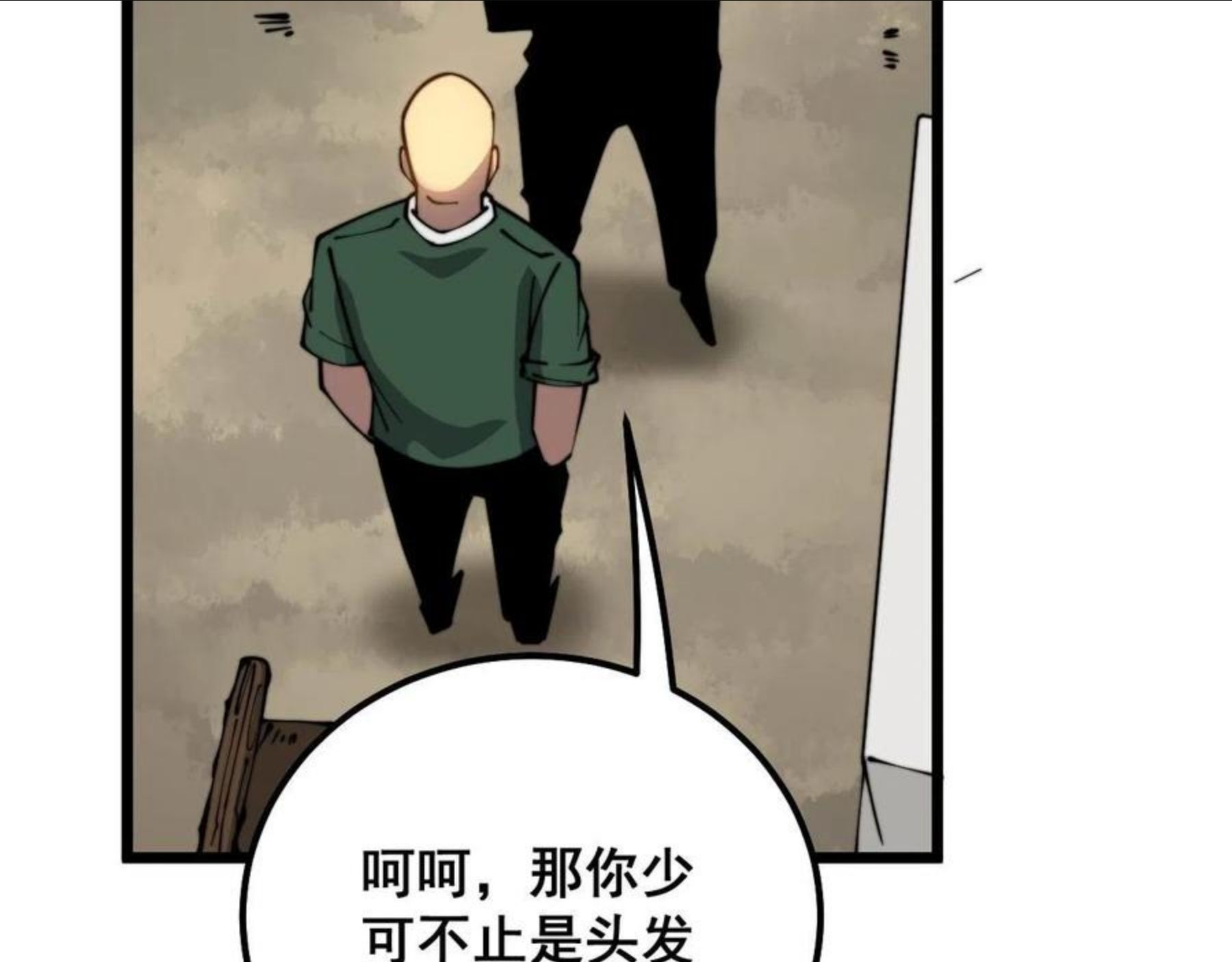 毒手巫医81集漫画,第299话 秃头108图