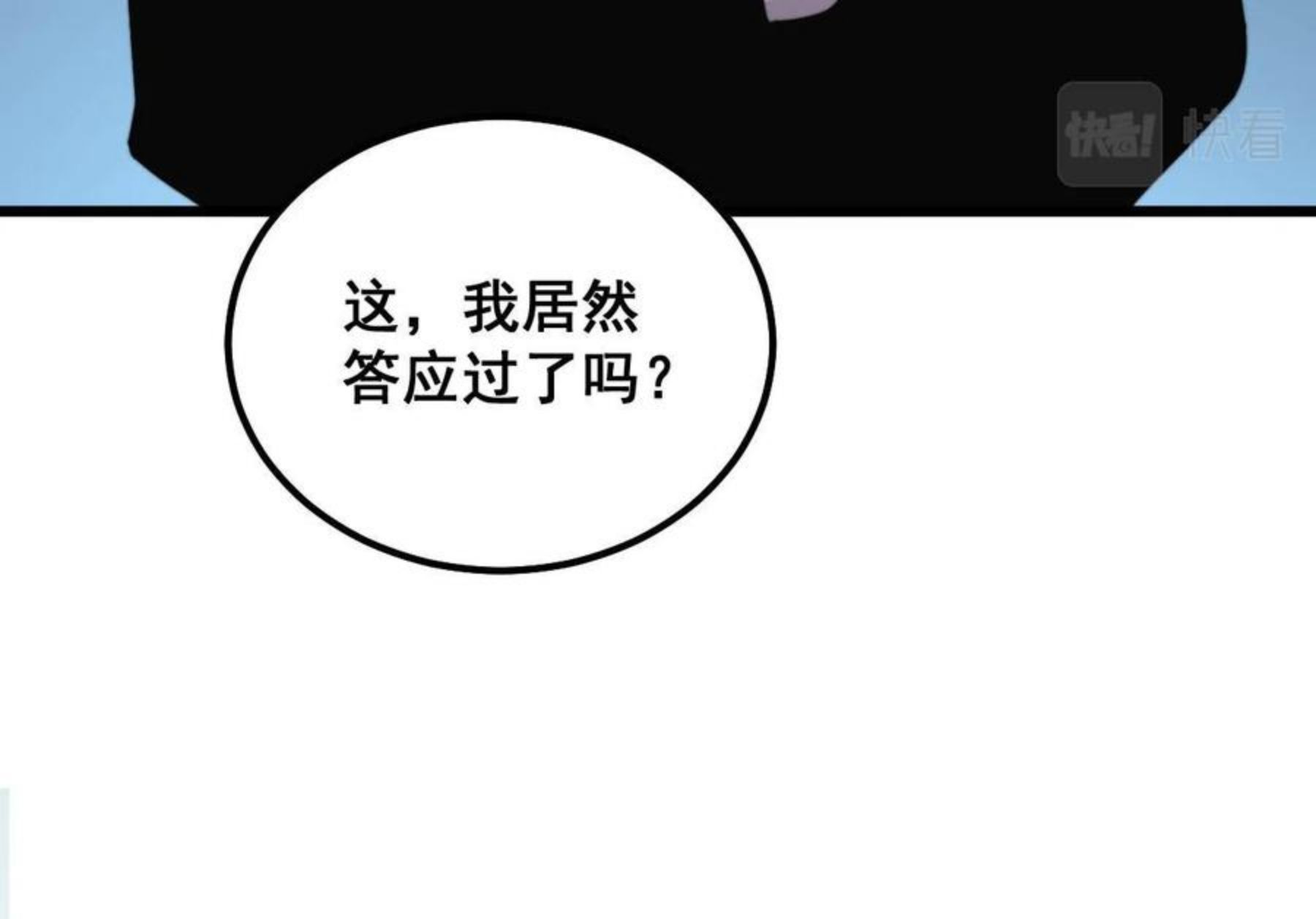 毒手巫医81集漫画,第299话 秃头68图