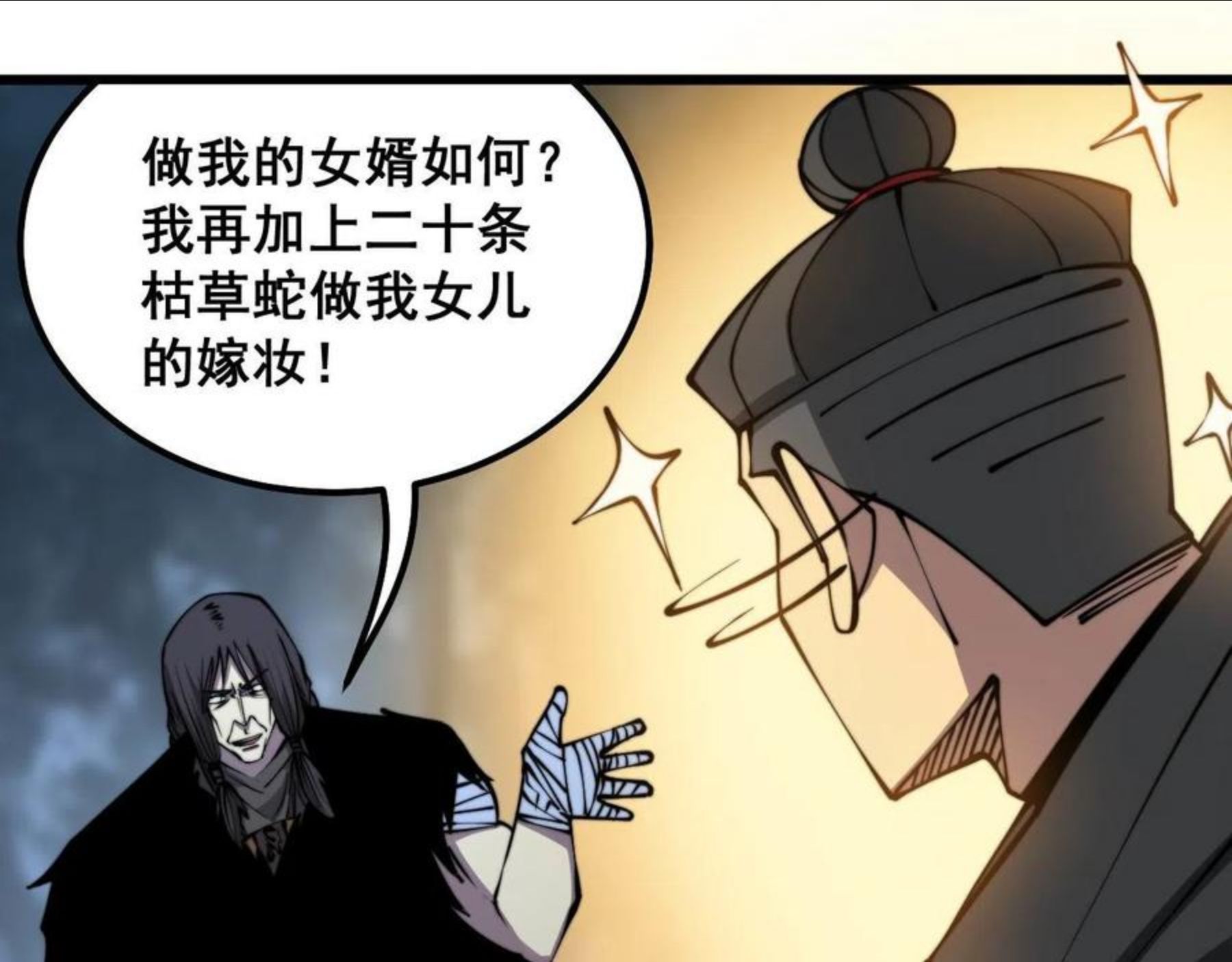 毒手巫医81集漫画,第299话 秃头65图