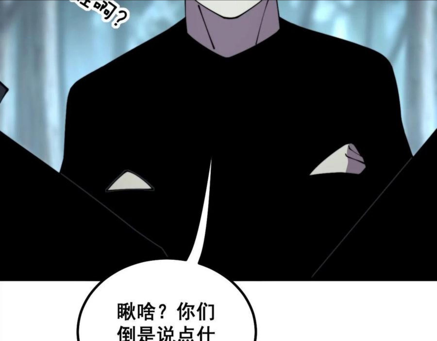 毒手巫医81集漫画,第299话 秃头45图