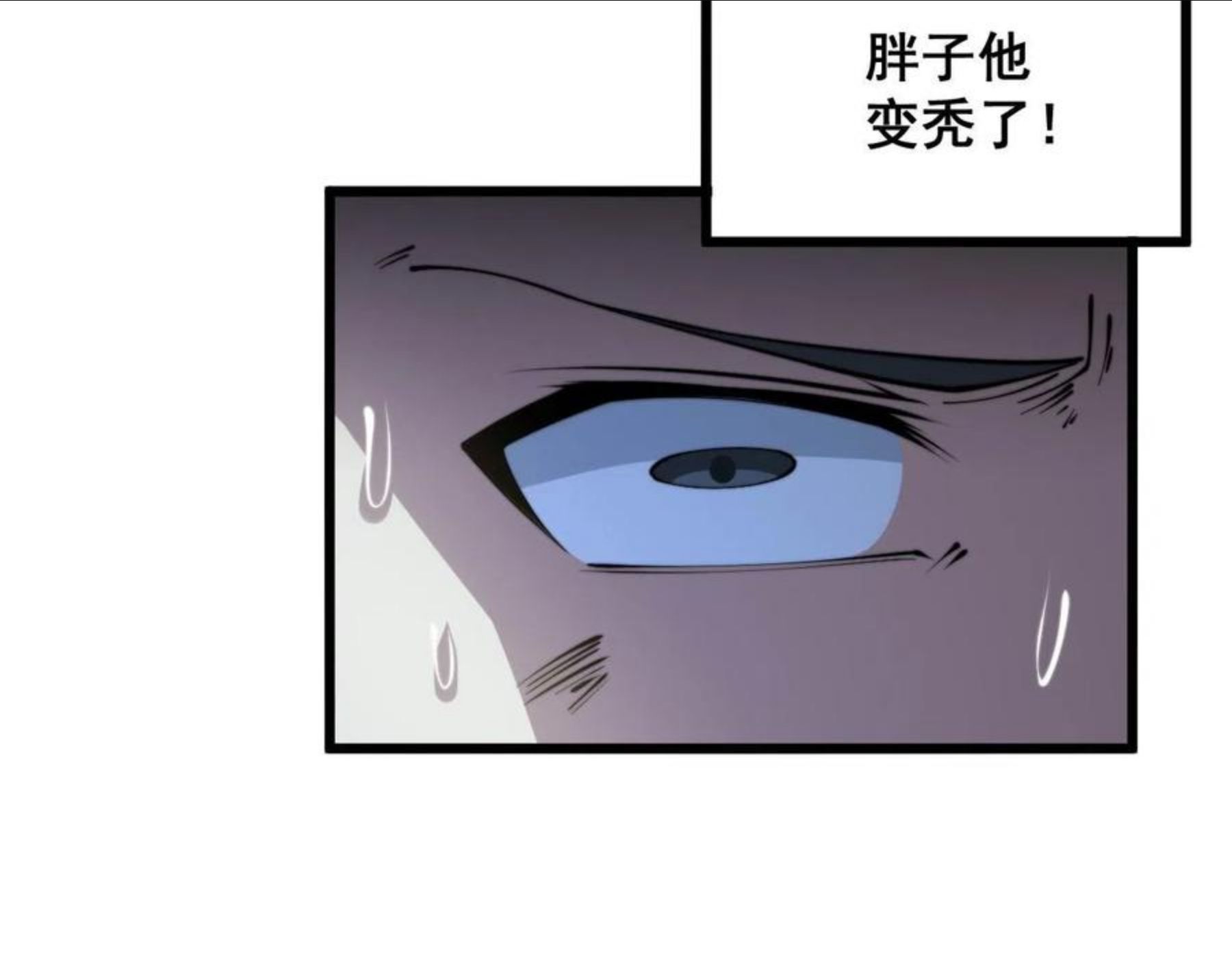 毒手巫医81集漫画,第299话 秃头35图