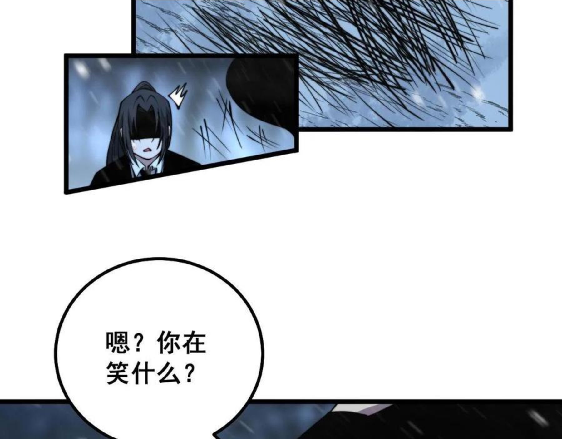 毒手巫医81集漫画,第299话 秃头29图