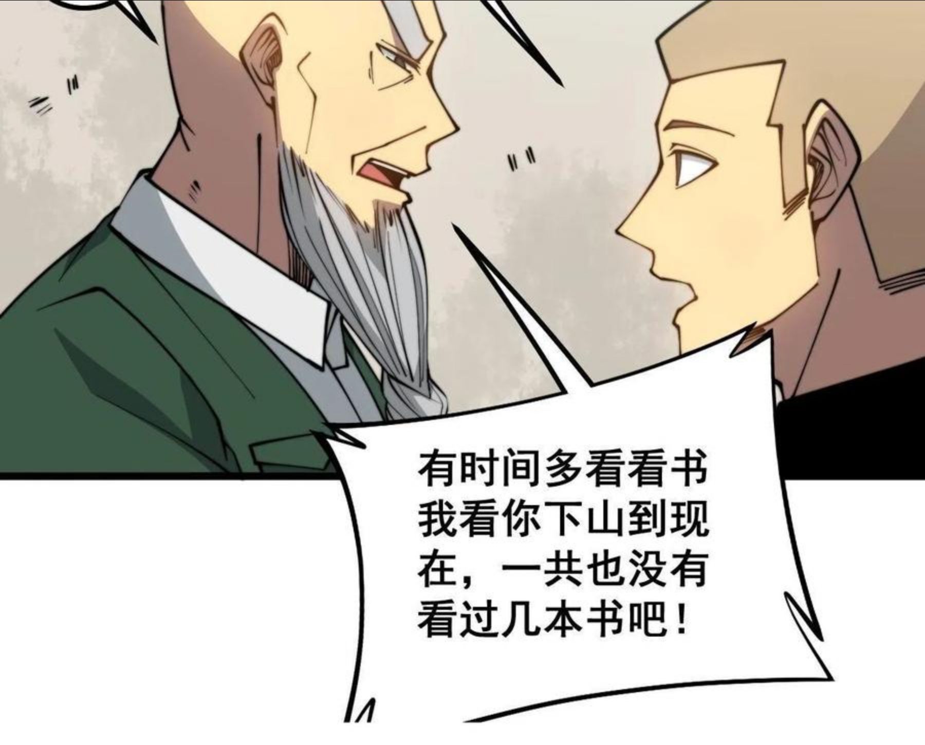 毒手巫医小说免费下载漫画,第300话 神木25图