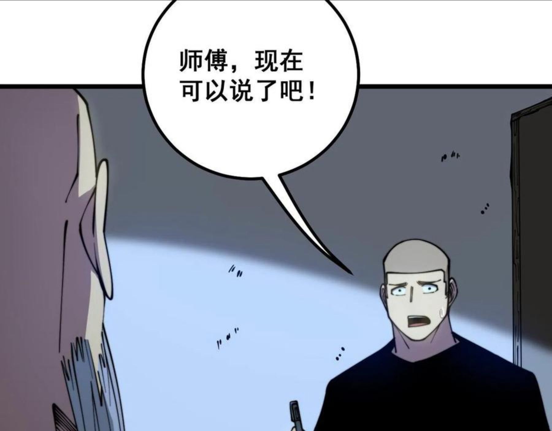 毒手巫医小说免费下载漫画,第300话 神木104图