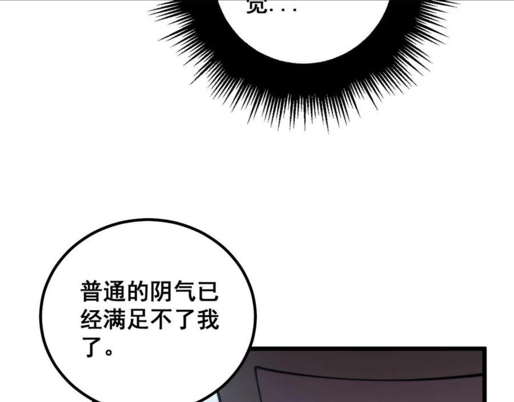 毒手巫医小说免费下载漫画,第300话 神木84图