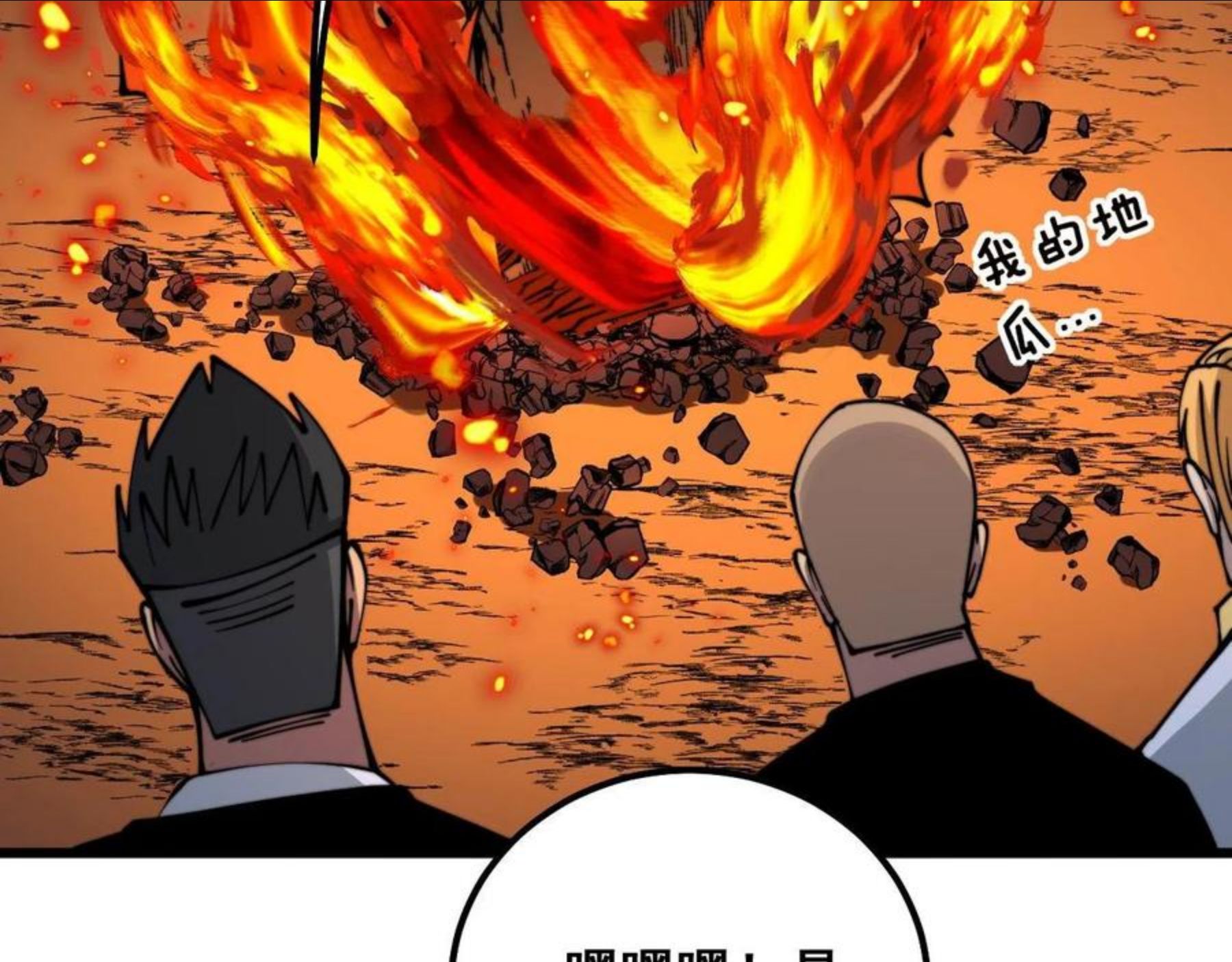 毒手巫医小说免费下载漫画,第300话 神木54图