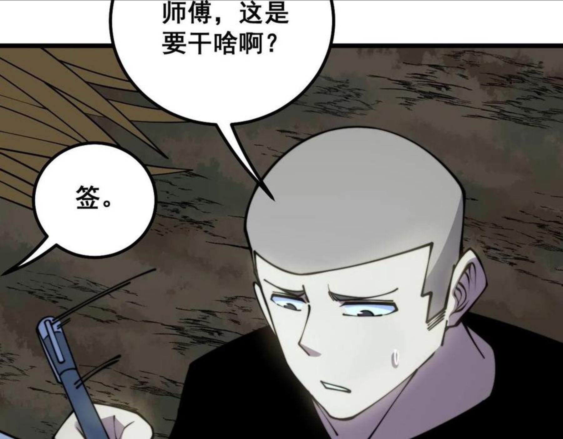 毒手巫医小说免费下载漫画,第300话 神木102图