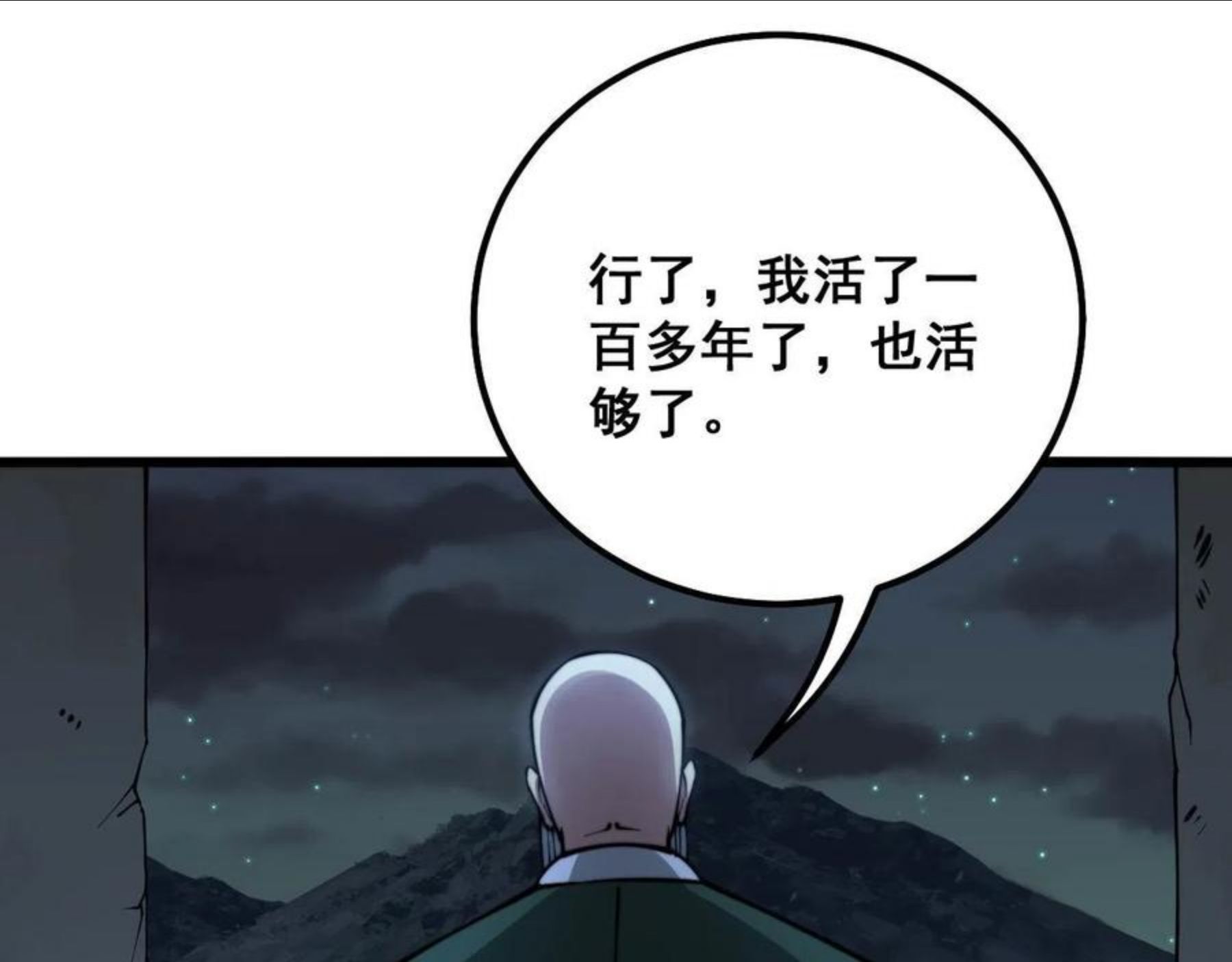 毒手巫医小说免费下载漫画,第300话 神木116图